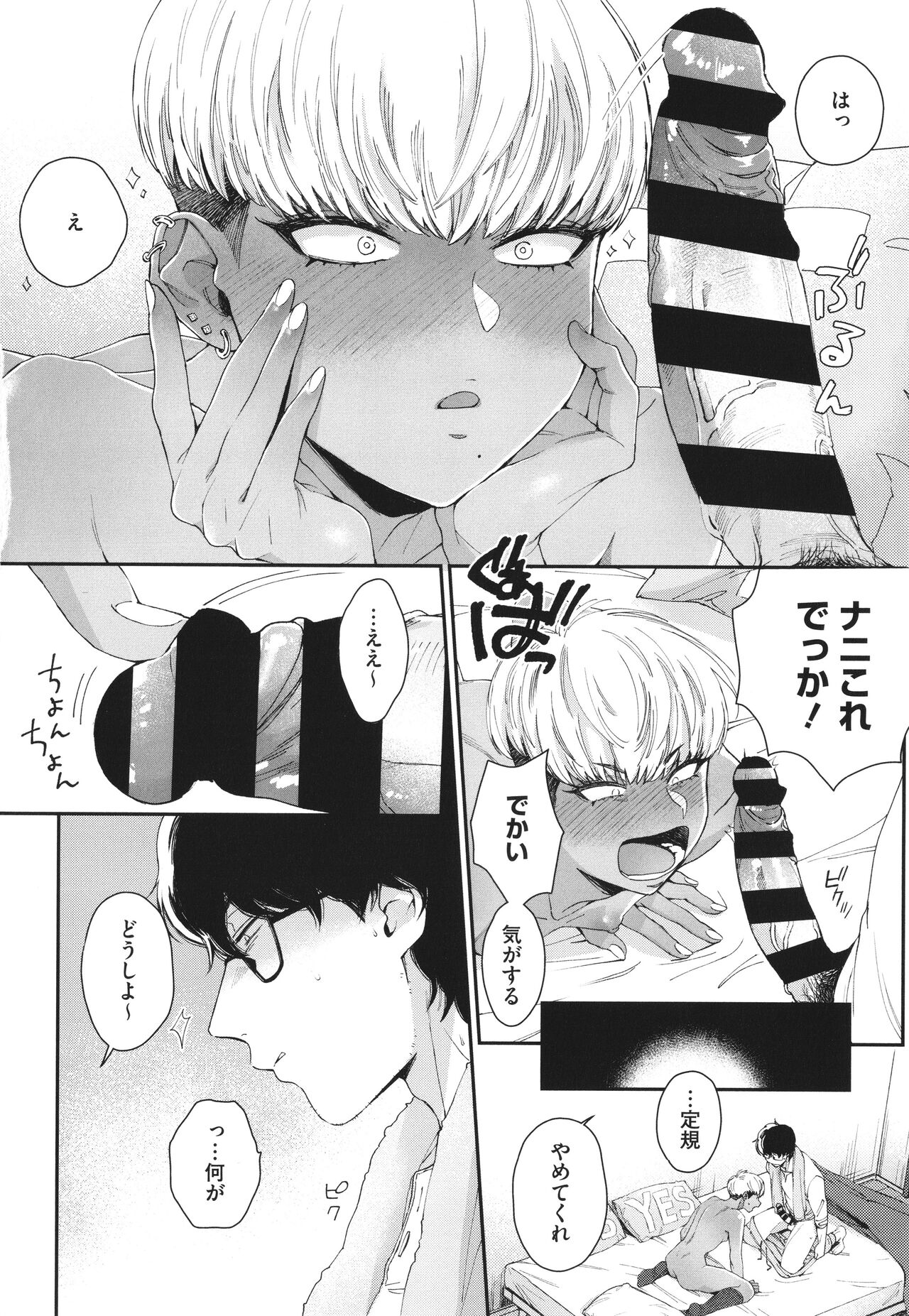 [BUTA] Kuro Gal a La Carte + Toranoana Kounyuu Tokuten 4P Leaflet numero di immagine  191