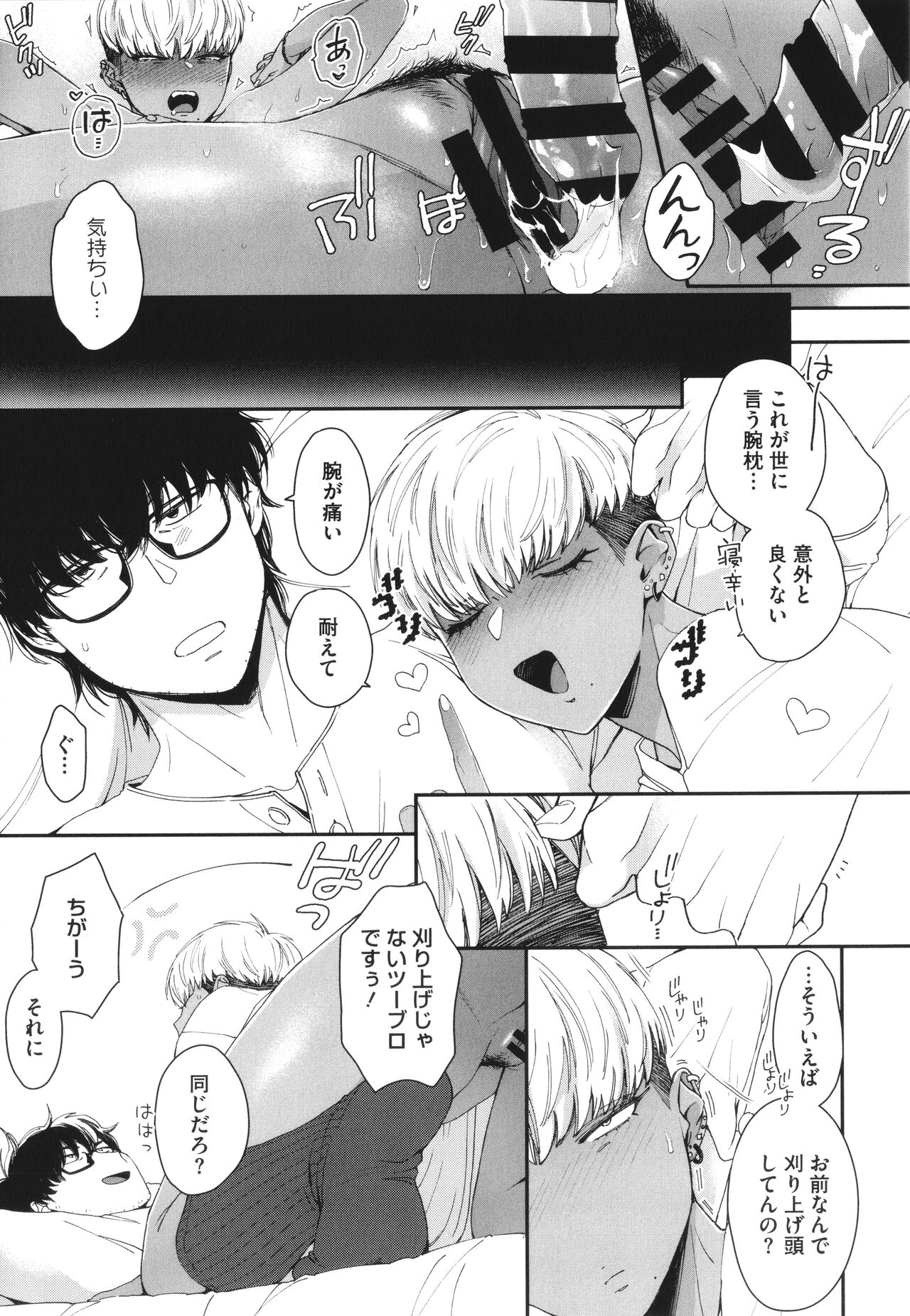 [BUTA] Kuro Gal a La Carte + Toranoana Kounyuu Tokuten 4P Leaflet numero di immagine  202