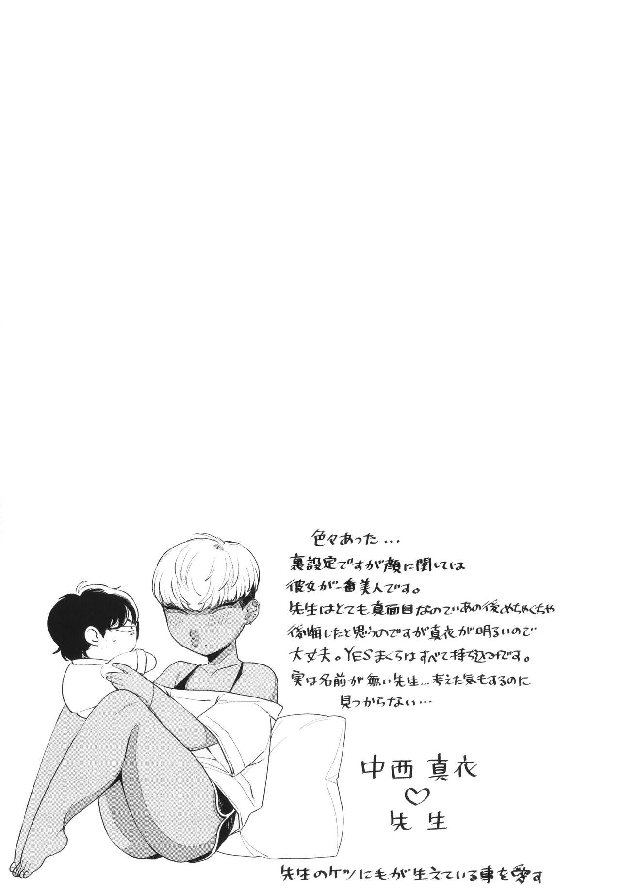 [BUTA] Kuro Gal a La Carte + Toranoana Kounyuu Tokuten 4P Leaflet numero di immagine  204