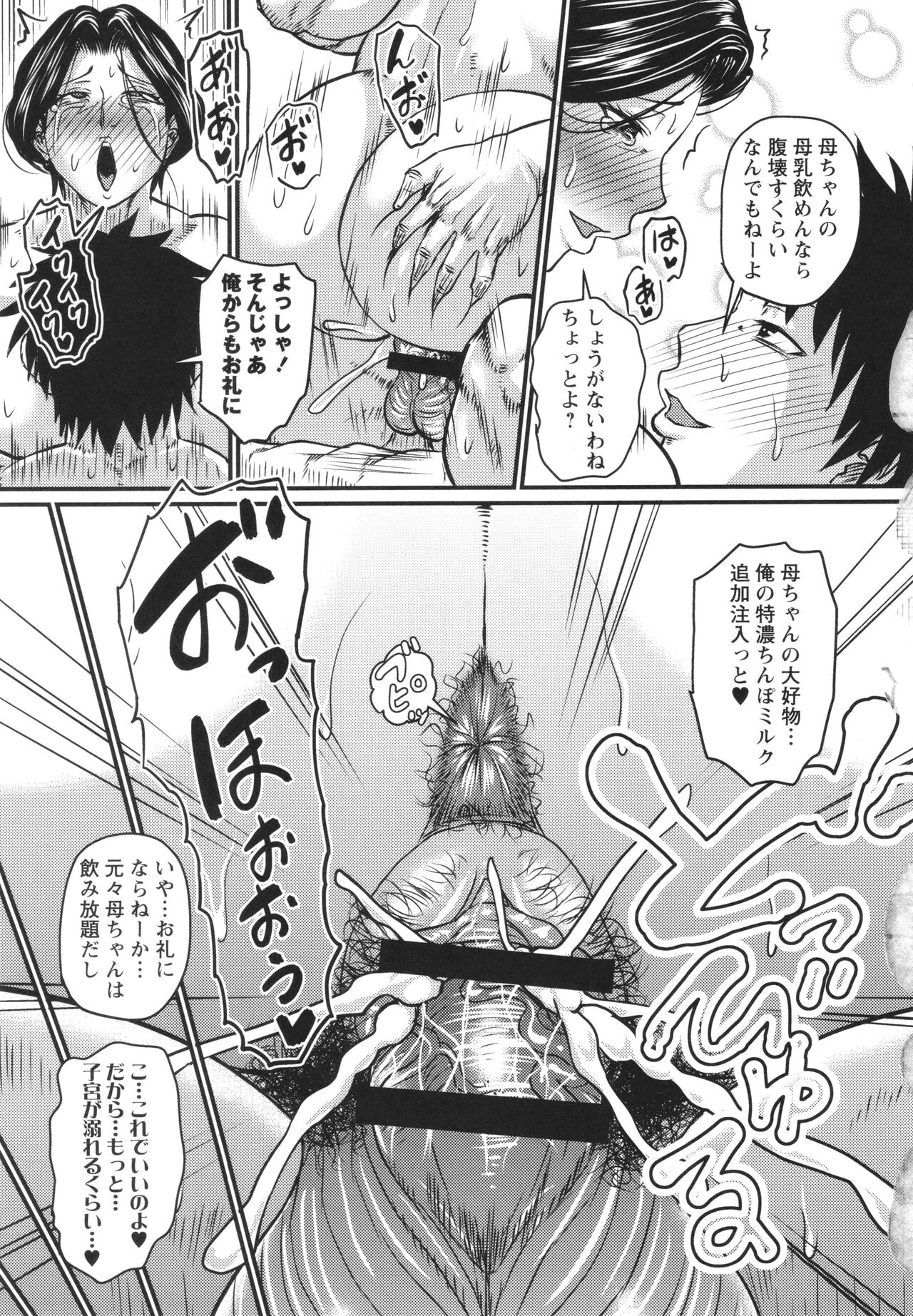 [Jirou] Tsuma demo Haha demo Nakunaru Hi изображение № 114