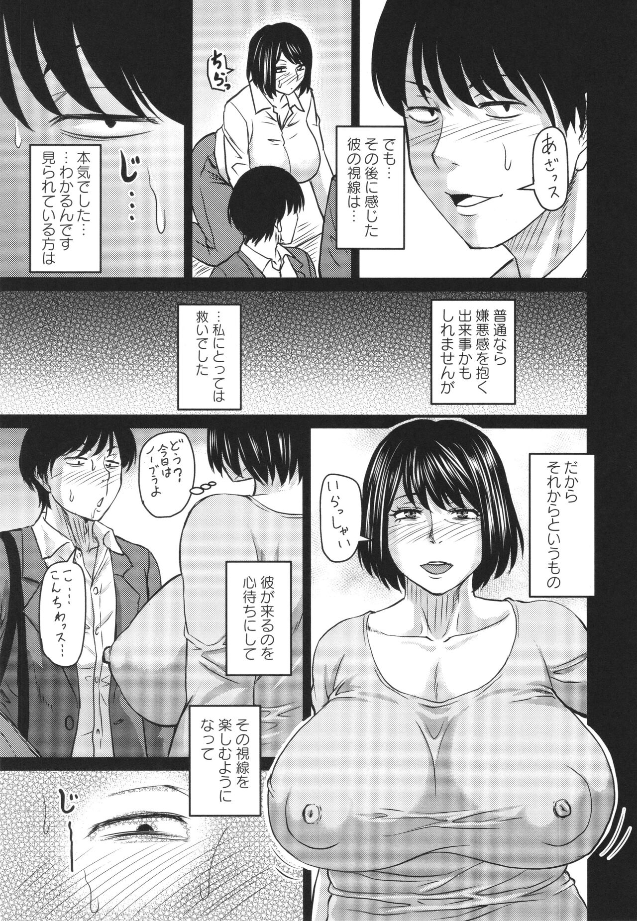 [Jirou] Tsuma demo Haha demo Nakunaru Hi изображение № 122