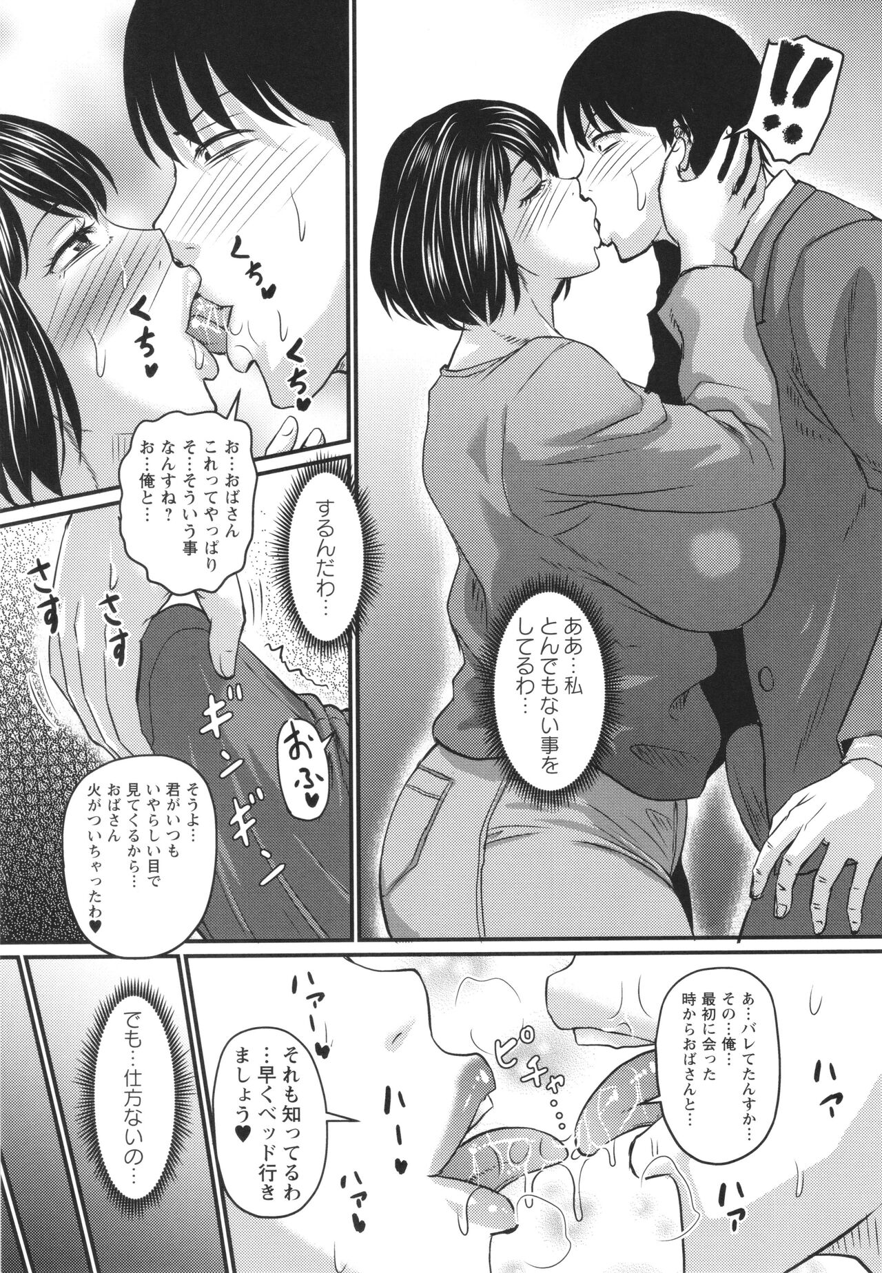 [Jirou] Tsuma demo Haha demo Nakunaru Hi изображение № 126