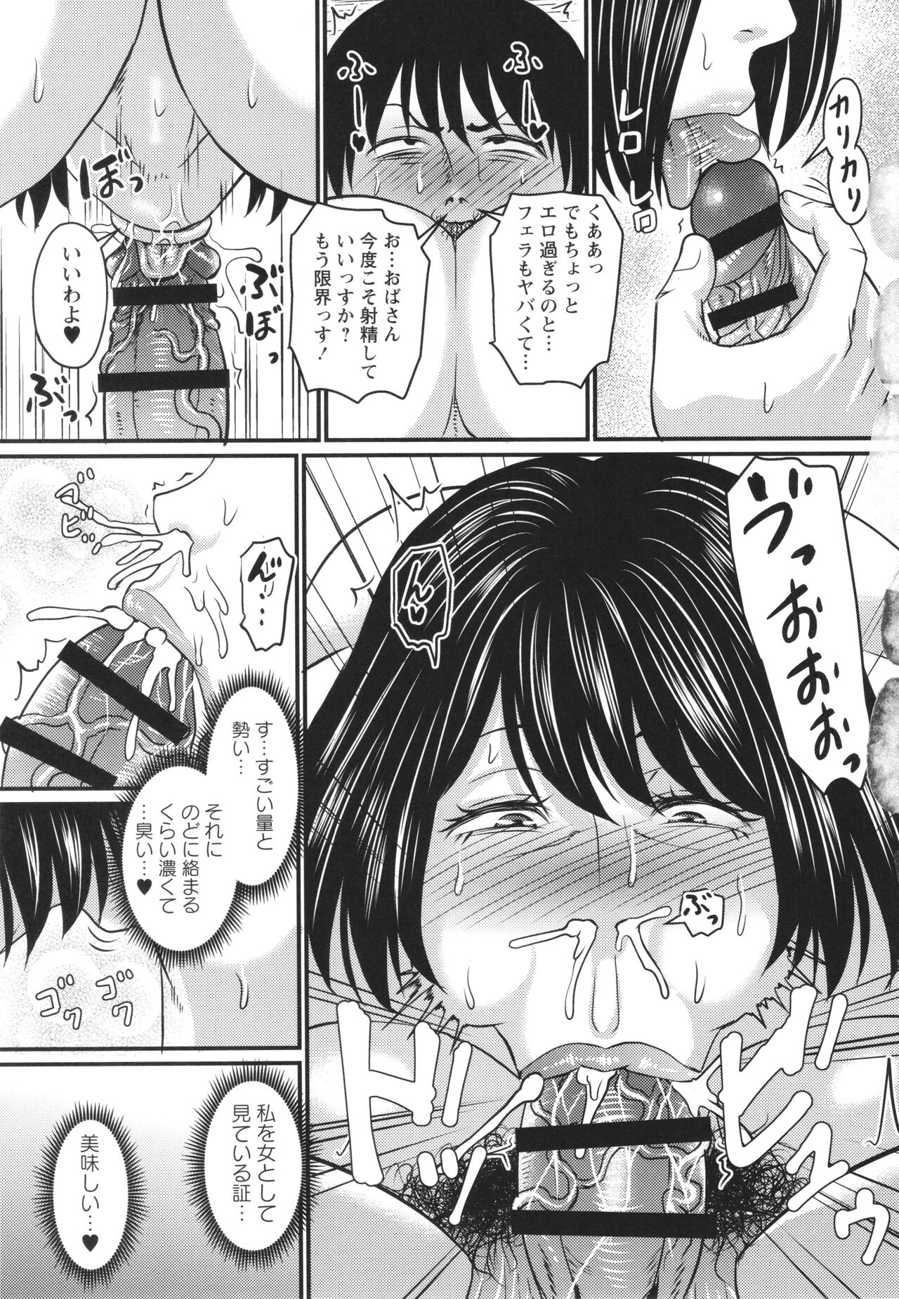 [Jirou] Tsuma demo Haha demo Nakunaru Hi изображение № 130