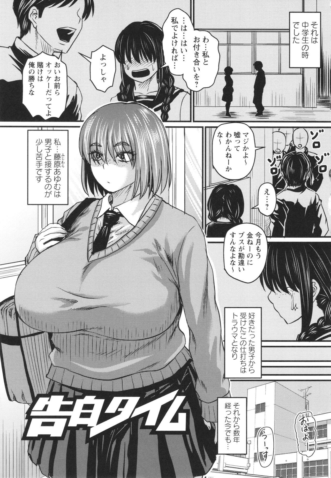 [Jirou] Tsuma demo Haha demo Nakunaru Hi изображение № 166