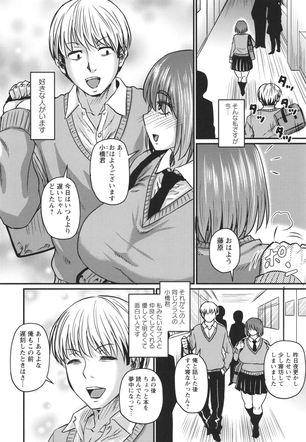 [Jirou] Tsuma demo Haha demo Nakunaru Hi изображение № 167