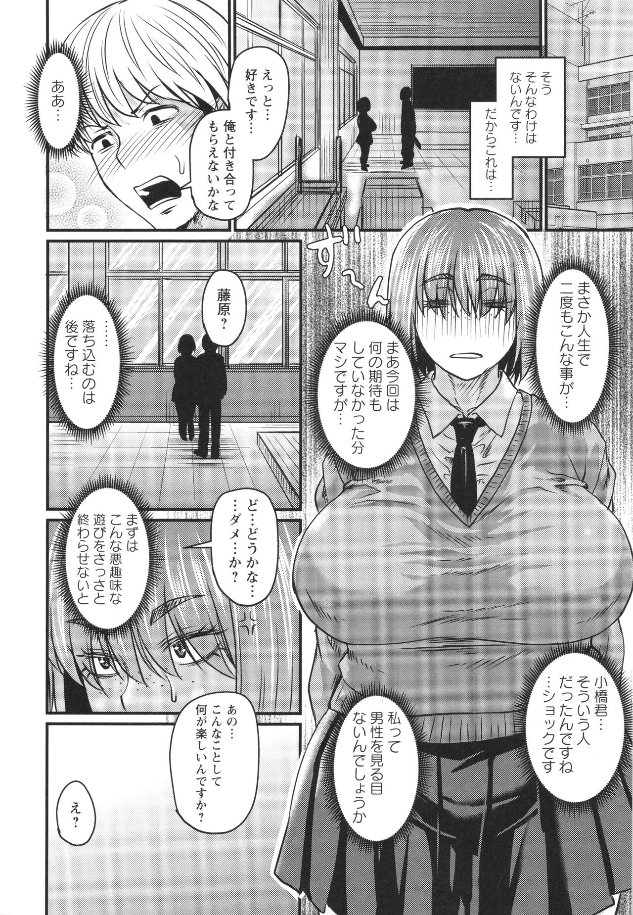 [Jirou] Tsuma demo Haha demo Nakunaru Hi изображение № 169