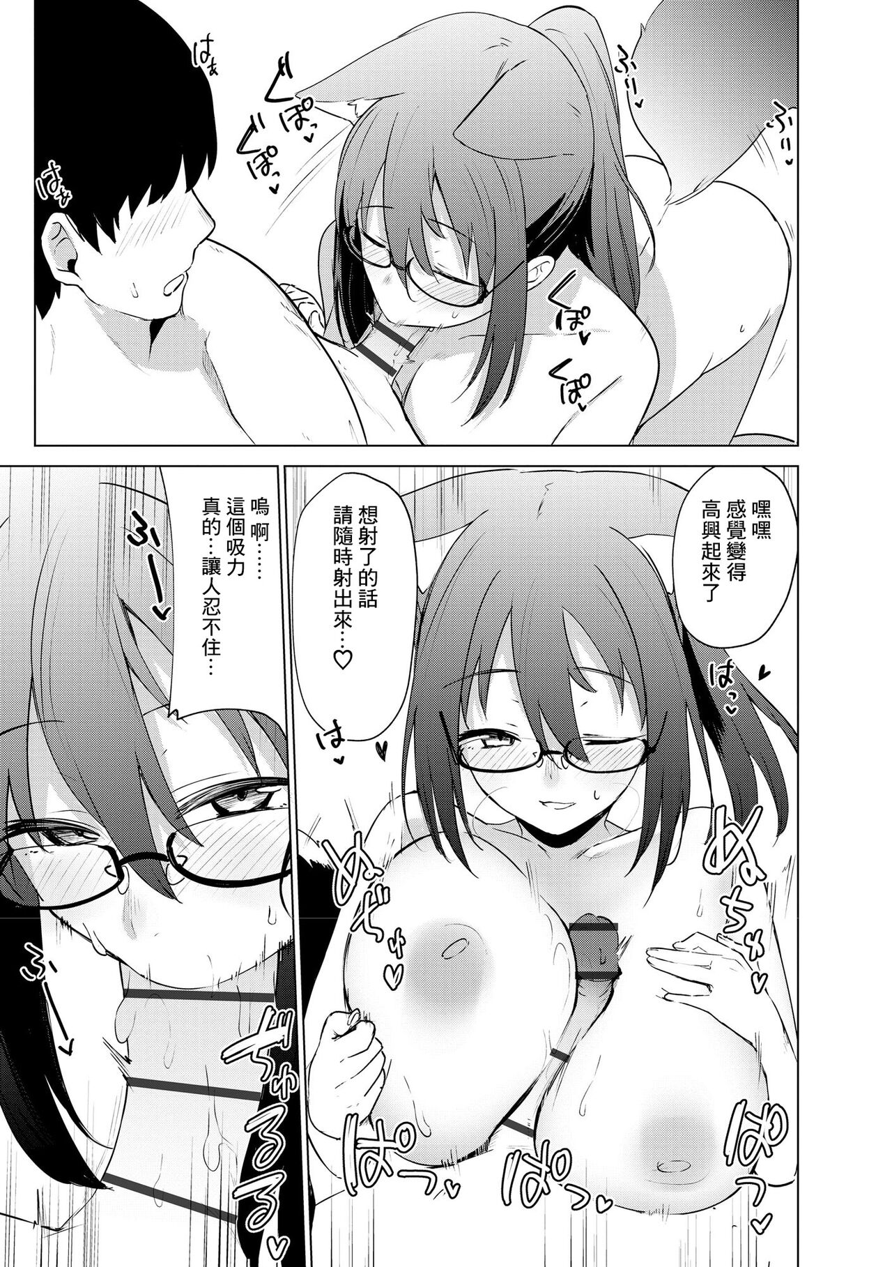 [Ariyoshi Gen] Imayou Ayakashi Kitan [Ch. 1] (Cyberia Plus Vol. 17) [Chinese] [逃亡者×真不可视汉化组] 图片编号 15