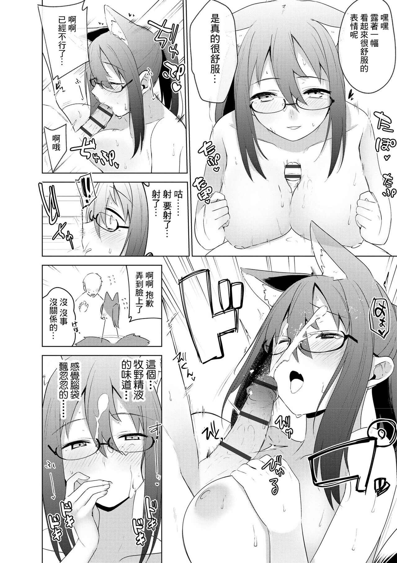 [Ariyoshi Gen] Imayou Ayakashi Kitan [Ch. 1] (Cyberia Plus Vol. 17) [Chinese] [逃亡者×真不可视汉化组] 图片编号 16