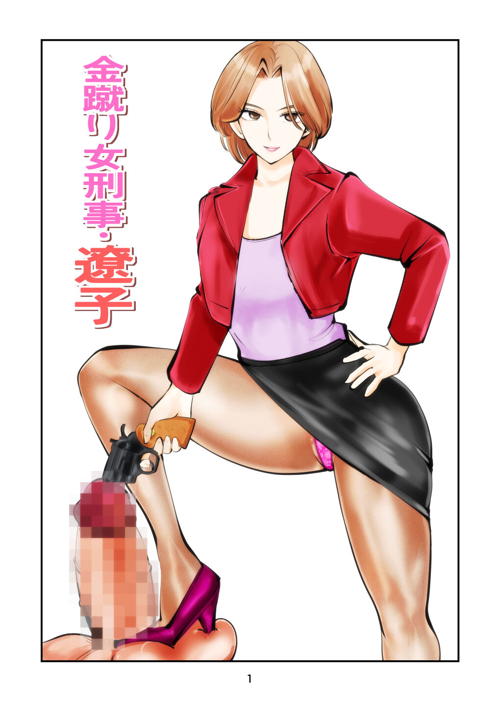 [Pecan (Makunouchi)] Kinkeri on'na keiji ryōko 이미지 번호 1