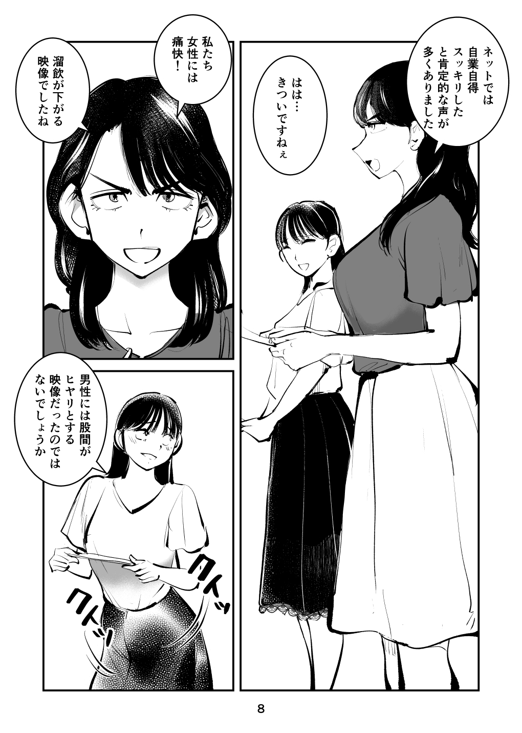 [Pecan (Makunouchi)] Kinkeri on'na keiji ryōko 이미지 번호 8