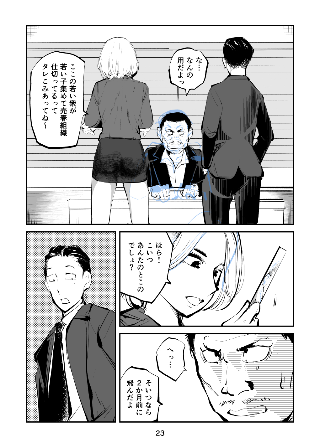 [Pecan (Makunouchi)] Kinkeri on'na keiji ryōko 이미지 번호 23