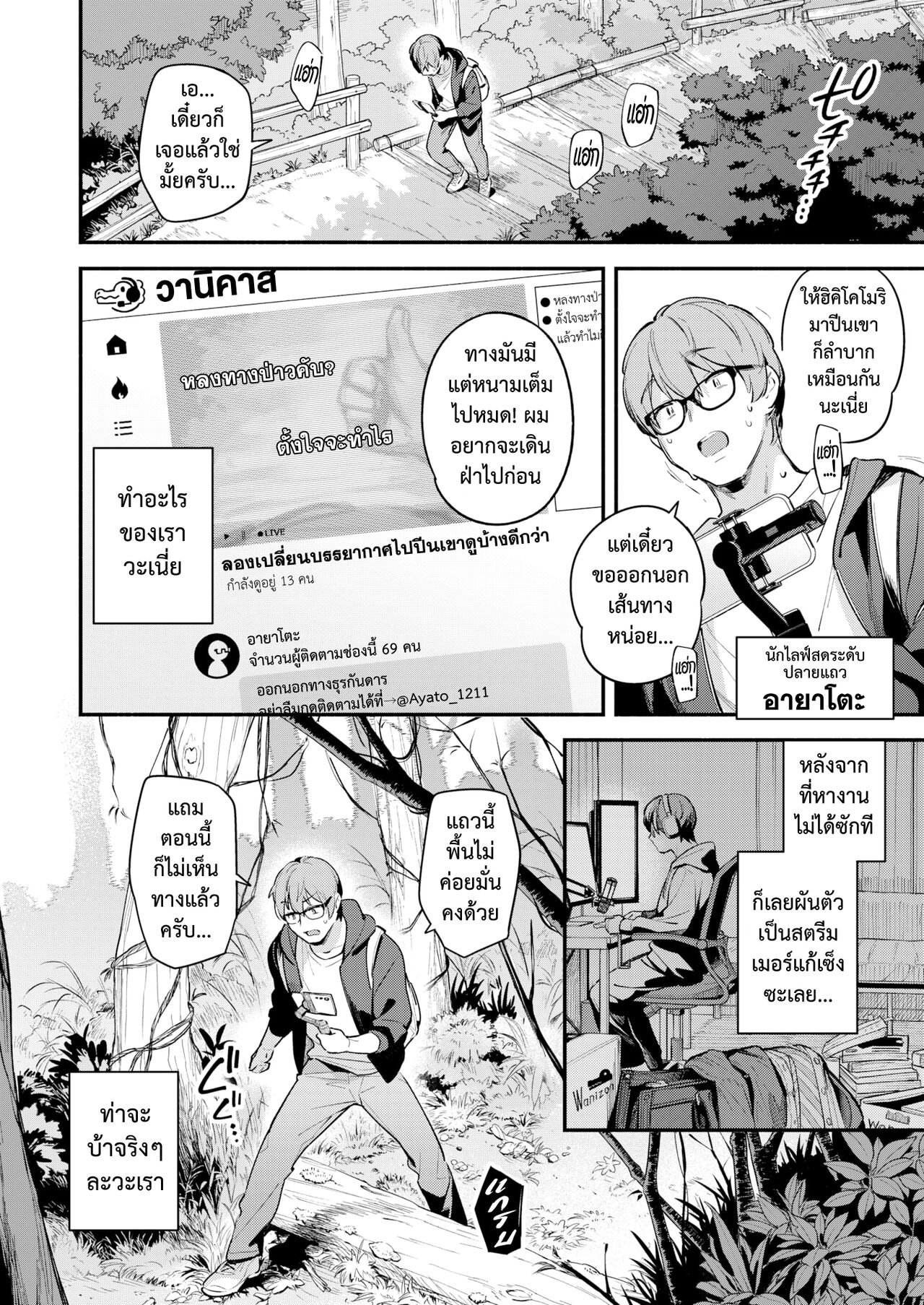 [Wantan Meo] Hitou  | ออนเซ็นเร้นรัก (COMIC Kairakuten 2023-11) [Thai ภาษาไทย] [Digital] 图片编号 2