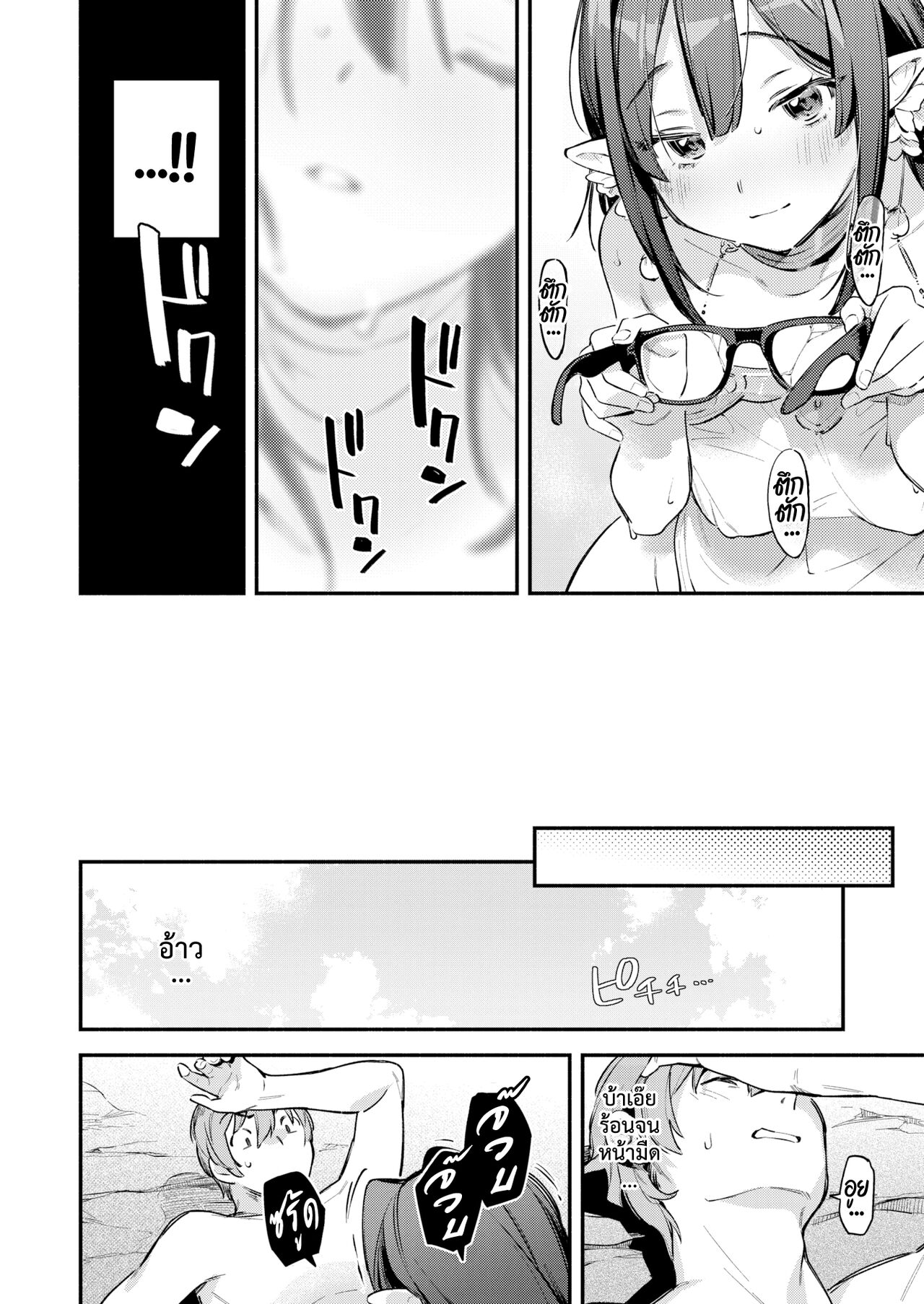 [Wantan Meo] Hitou  | ออนเซ็นเร้นรัก (COMIC Kairakuten 2023-11) [Thai ภาษาไทย] [Digital] 图片编号 10