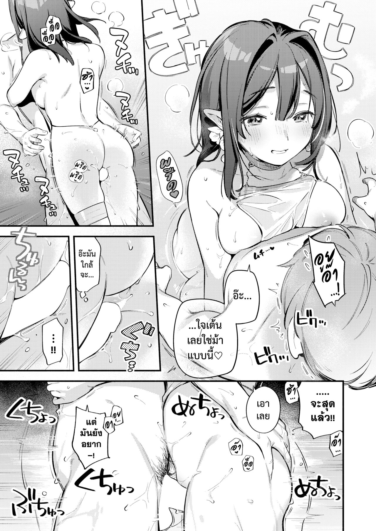 [Wantan Meo] Hitou  | ออนเซ็นเร้นรัก (COMIC Kairakuten 2023-11) [Thai ภาษาไทย] [Digital] 图片编号 15