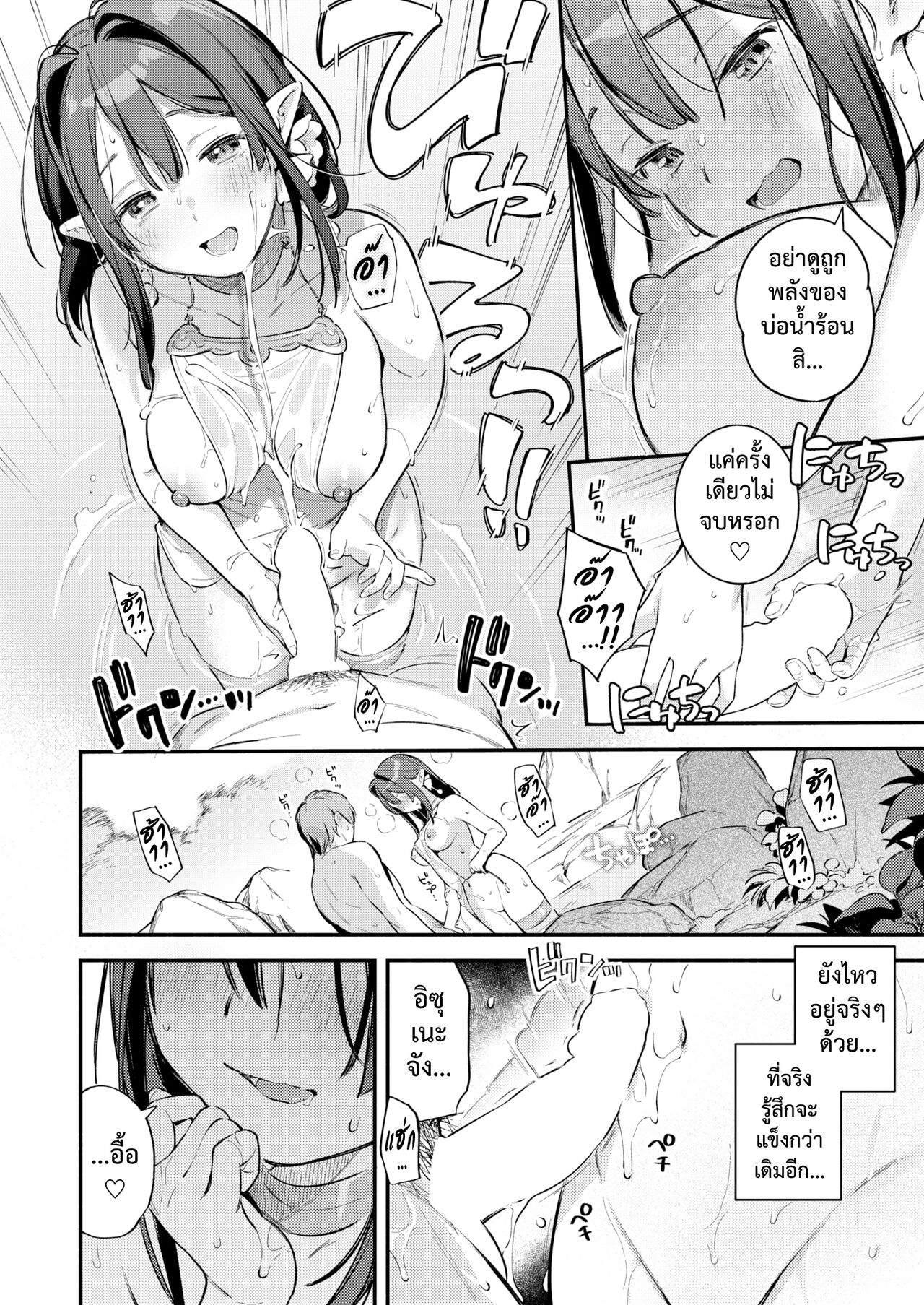 [Wantan Meo] Hitou  | ออนเซ็นเร้นรัก (COMIC Kairakuten 2023-11) [Thai ภาษาไทย] [Digital] 图片编号 16