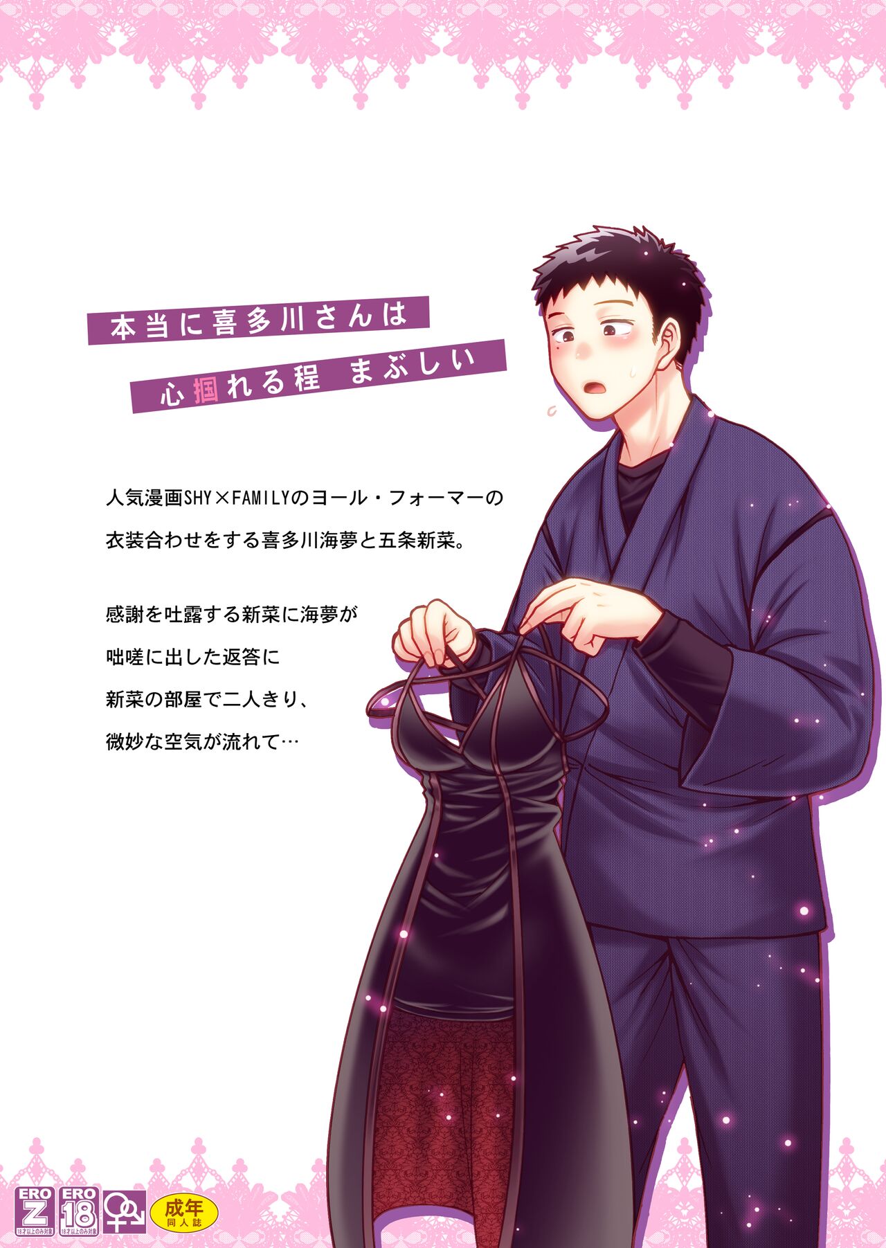 [CELLULOID-ACME (Chiba Toshirou)] Sono Koi wa Color Code #F88CB0 | That Love is Color Code #F88CB0 (Sono Bisque Doll wa Koi o Suru) [English] {Doujins.com} [Colorized] [Decensored] [Digital] 25eme image