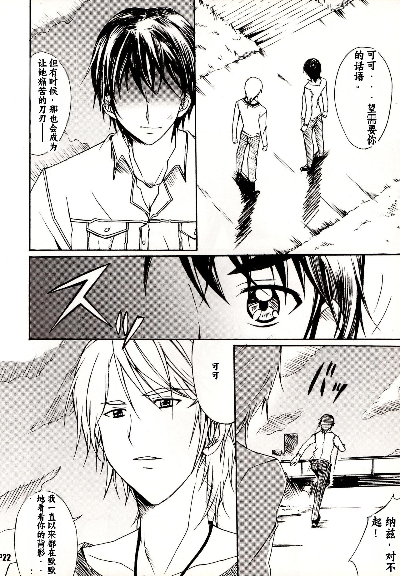 (C74) [Hacchakesou (PONPON)] Otonanopuri 5 (Yes! Precure 5) （个人团子翻译） 图片编号 22