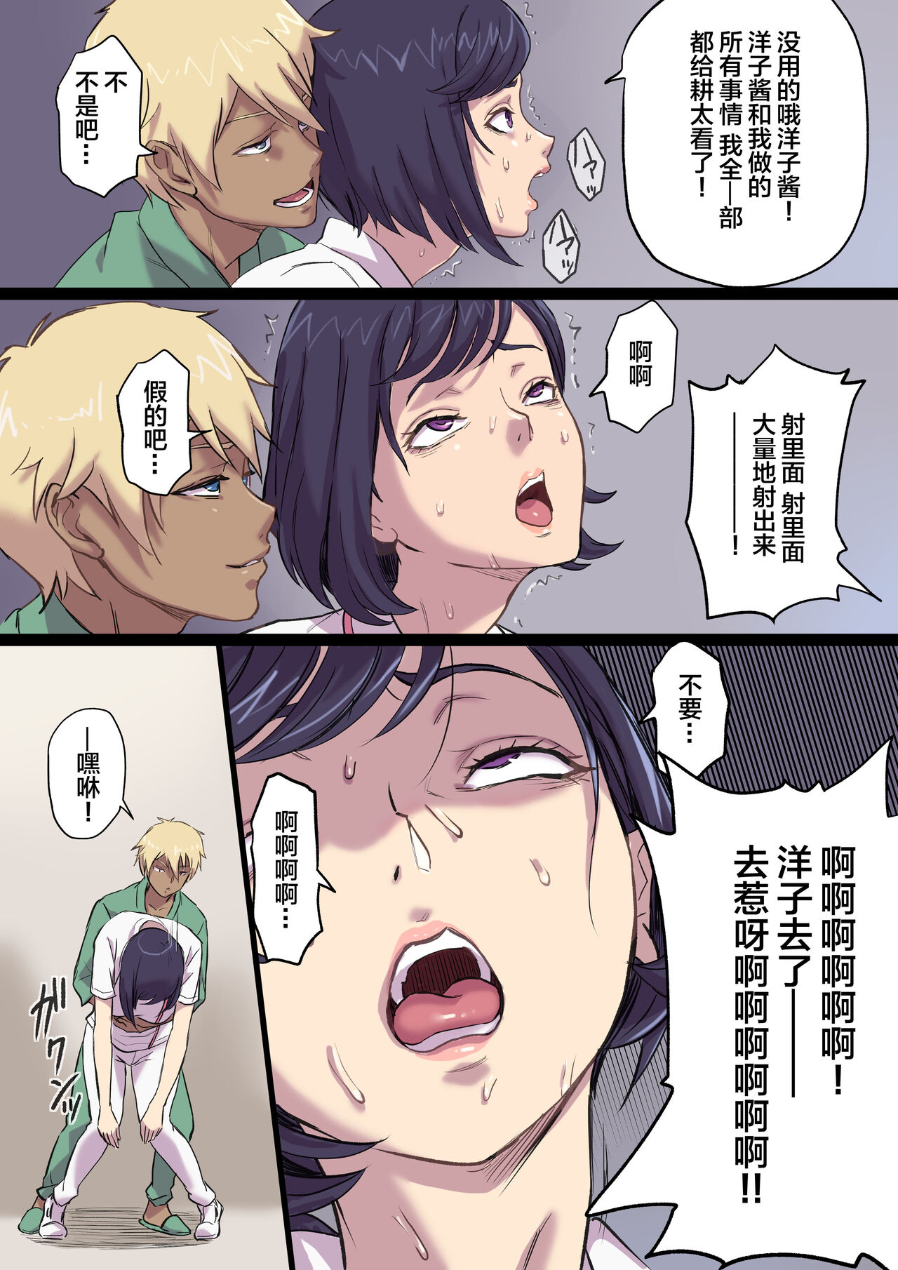 [Papuka (Shibire Hitsuji)] Zoku Tonari no Bed de Netorareru Kangoshi Jukubo [Chinese] 이미지 번호 35