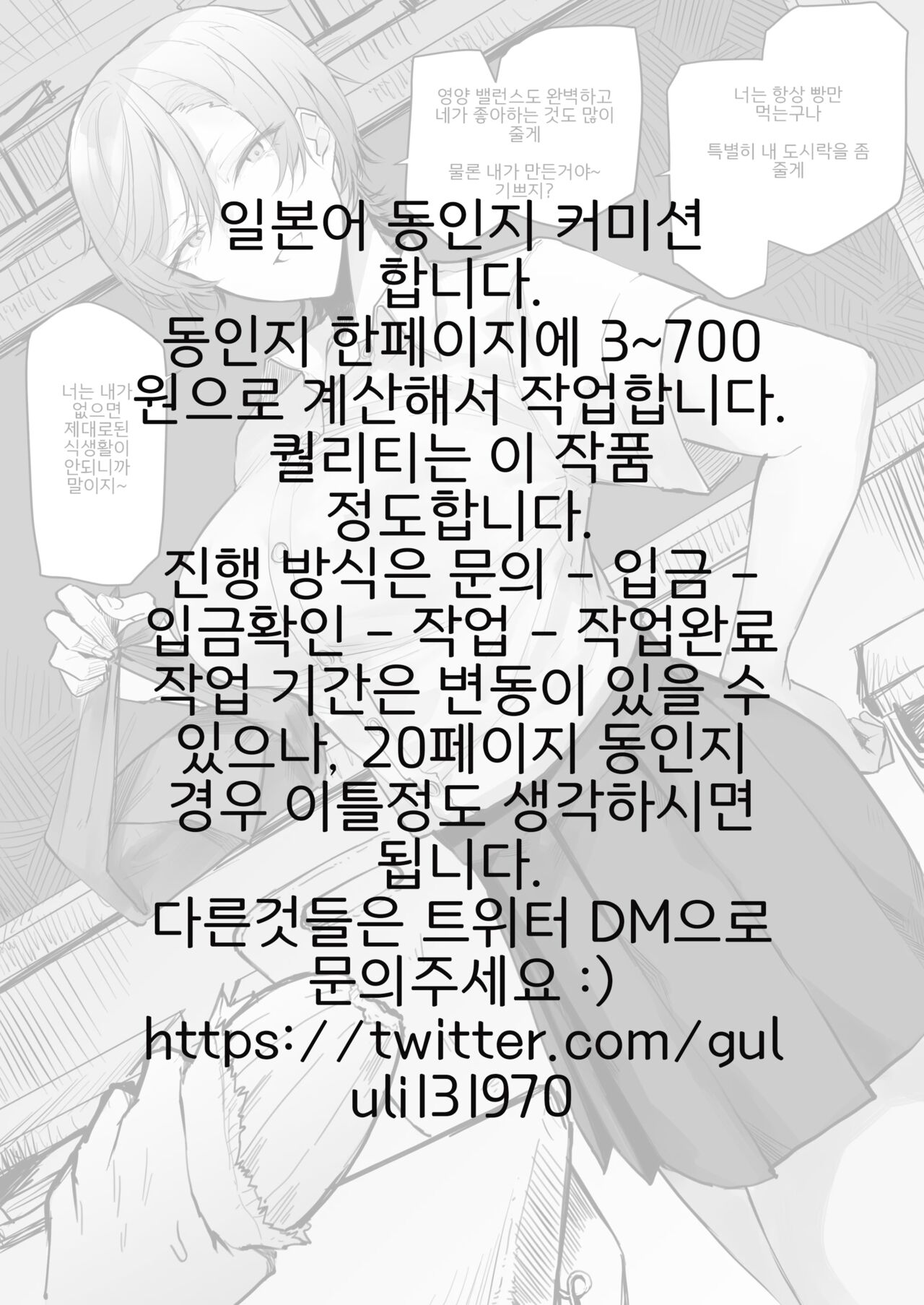 [Okyou] Gouman na Ikemen Onee-san no Manga | 오만하고 잘생긴 누나의 만화 [Korean] image number 1