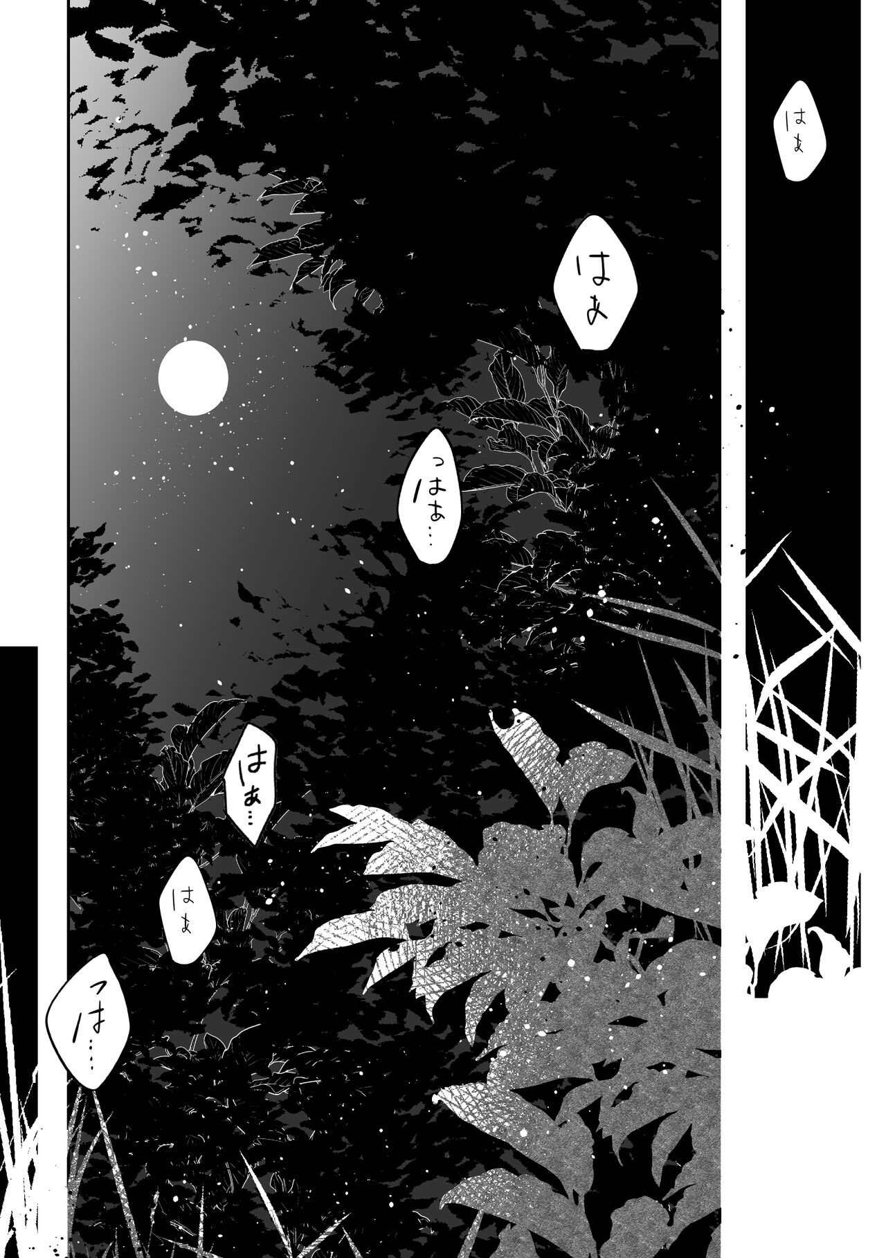 [Kirakira no hi (Kutsu)] Datto wa Ookami no Ai wo Shiru [Digital] 이미지 번호 3