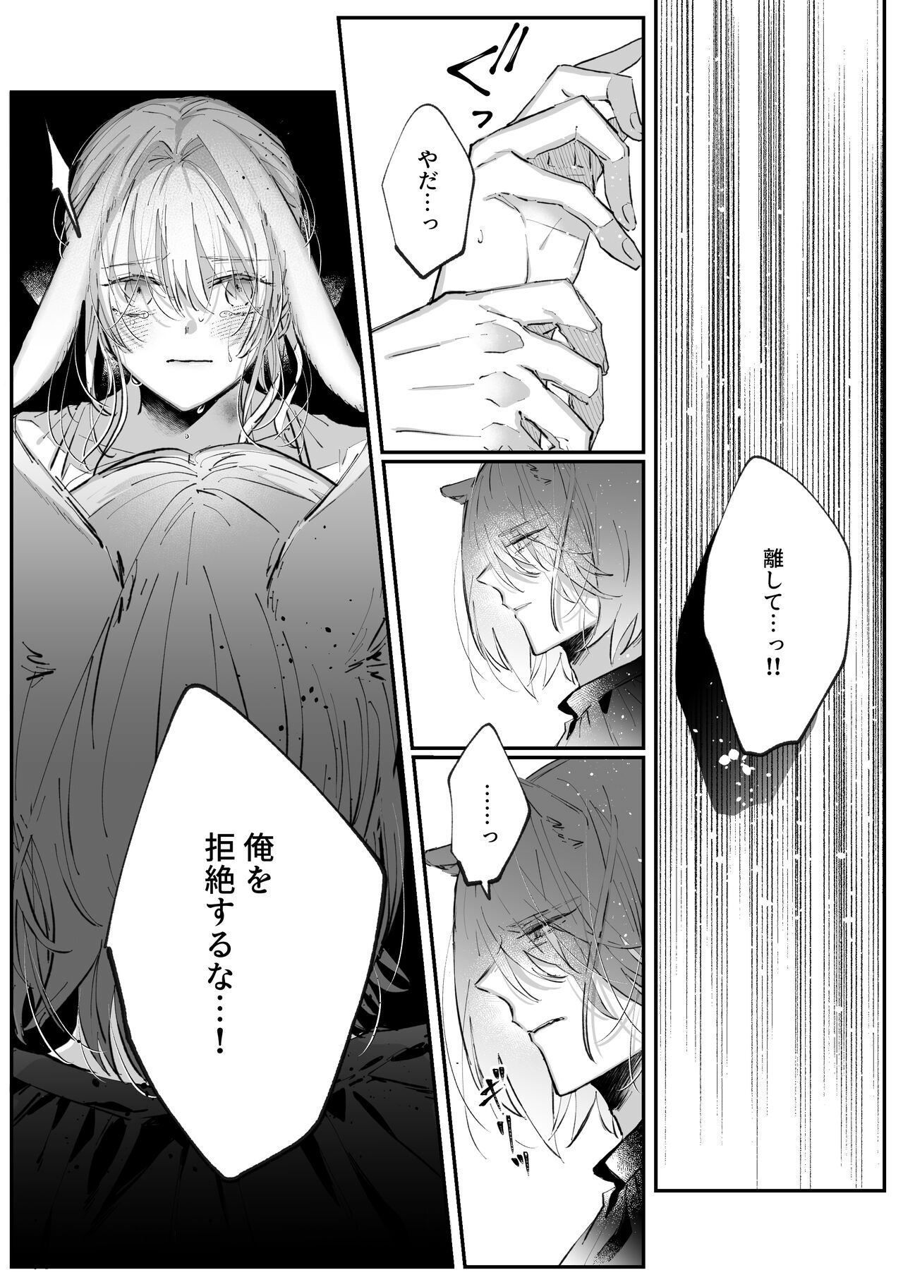 [Kirakira no hi (Kutsu)] Datto wa Ookami no Ai wo Shiru [Digital] 이미지 번호 54