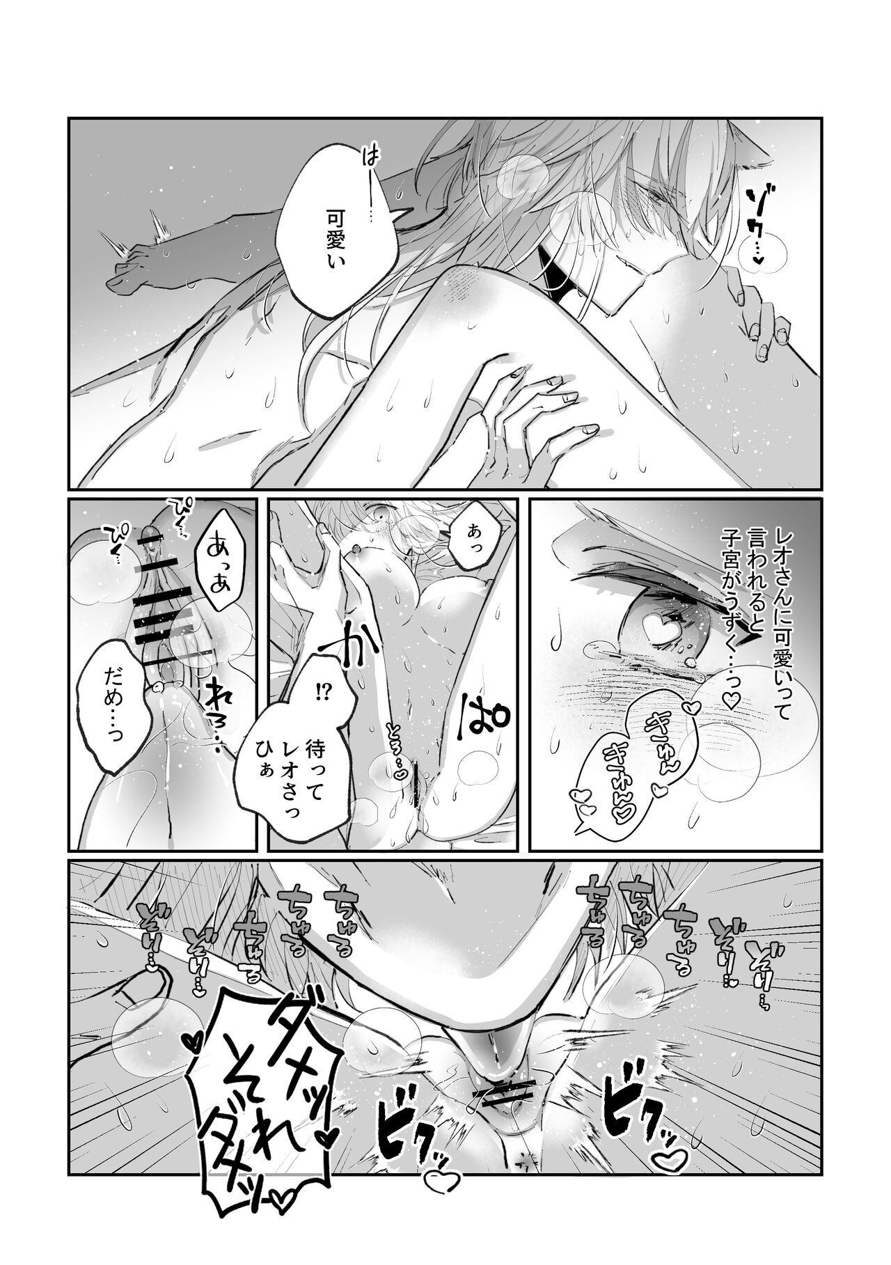 [Kirakira no hi (Kutsu)] Datto wa Ookami no Ai wo Shiru [Digital] 이미지 번호 66