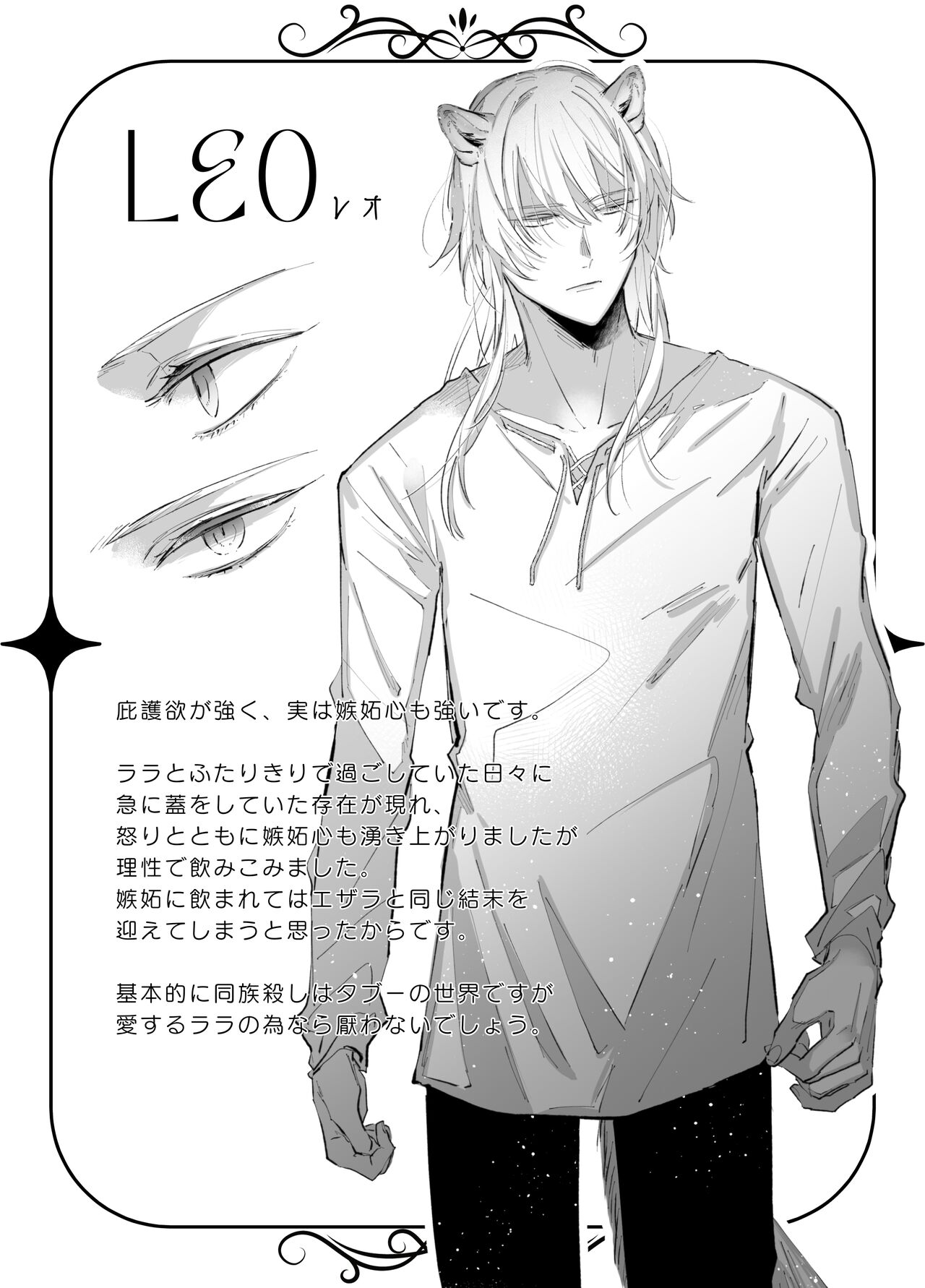 [Kirakira no hi (Kutsu)] Datto wa Ookami no Ai wo Shiru [Digital] 이미지 번호 77