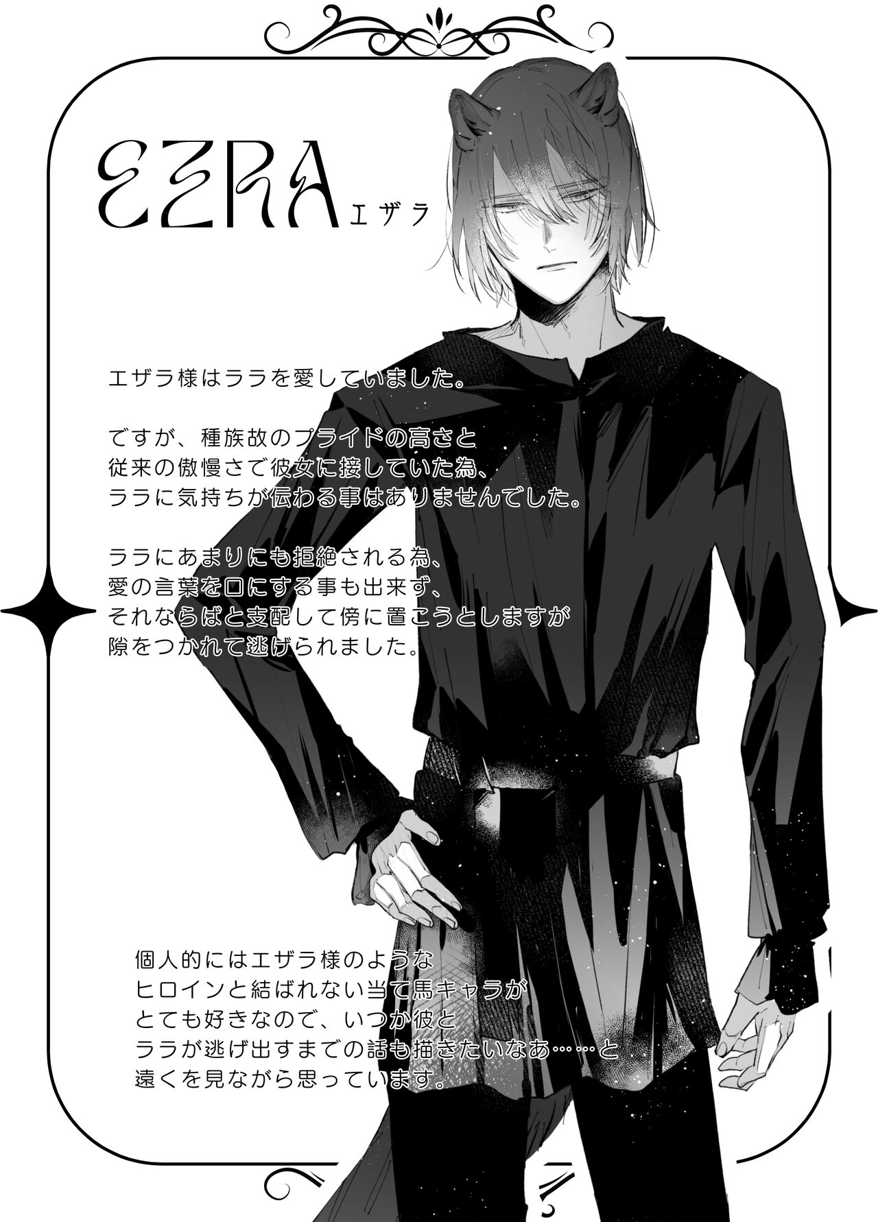 [Kirakira no hi (Kutsu)] Datto wa Ookami no Ai wo Shiru [Digital] 이미지 번호 78