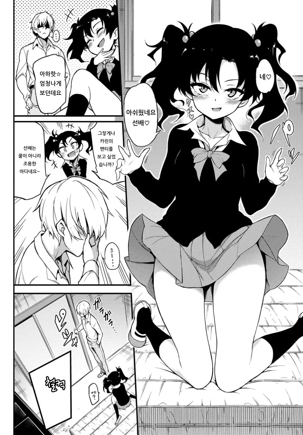 [Kyockcho] NAMAIKI KARIN | 건방진 카린 (COMIC BAVEL 2019-12) [Korean] [아이카츠! 갤러리] [Digital] Bildnummer 4