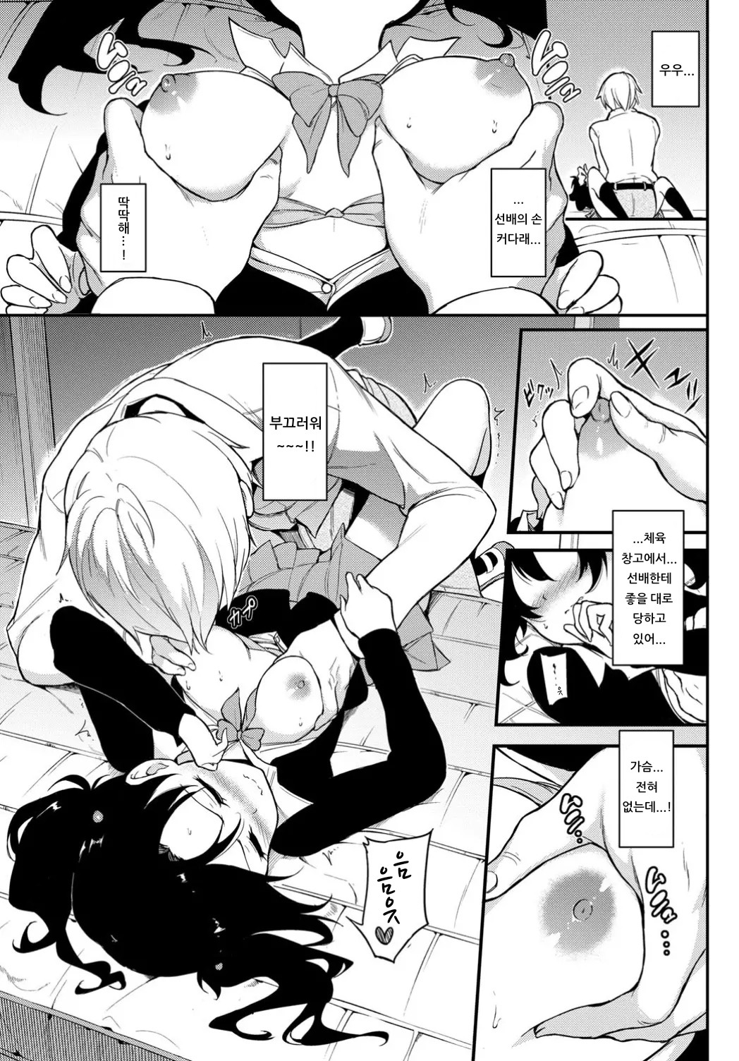 [Kyockcho] NAMAIKI KARIN | 건방진 카린 (COMIC BAVEL 2019-12) [Korean] [아이카츠! 갤러리] [Digital] Bildnummer 7