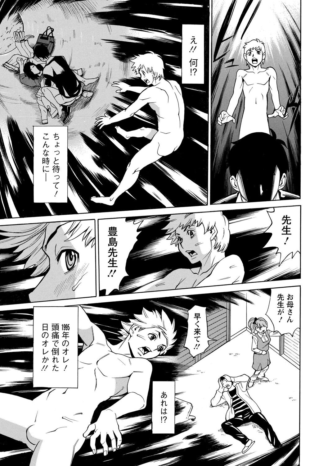 [Makibe Kataru] Inniku Jukujo no Namashibori. [Digital] numero di immagine  61