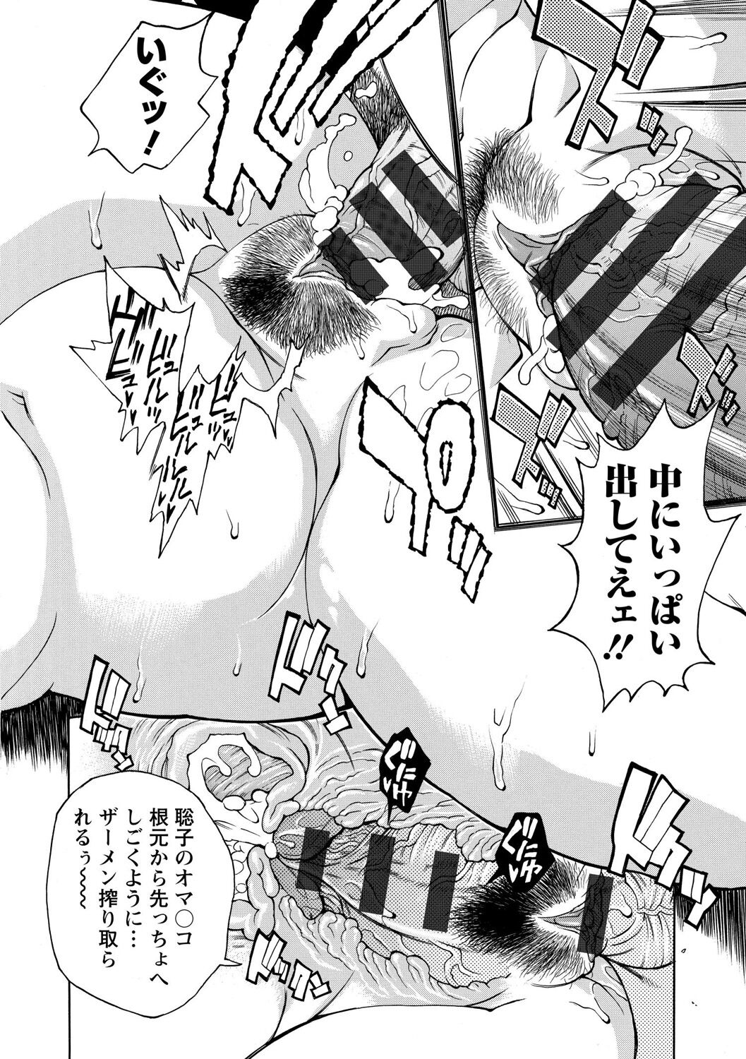 [Makibe Kataru] Inniku Jukujo no Namashibori. [Digital] numero di immagine  64