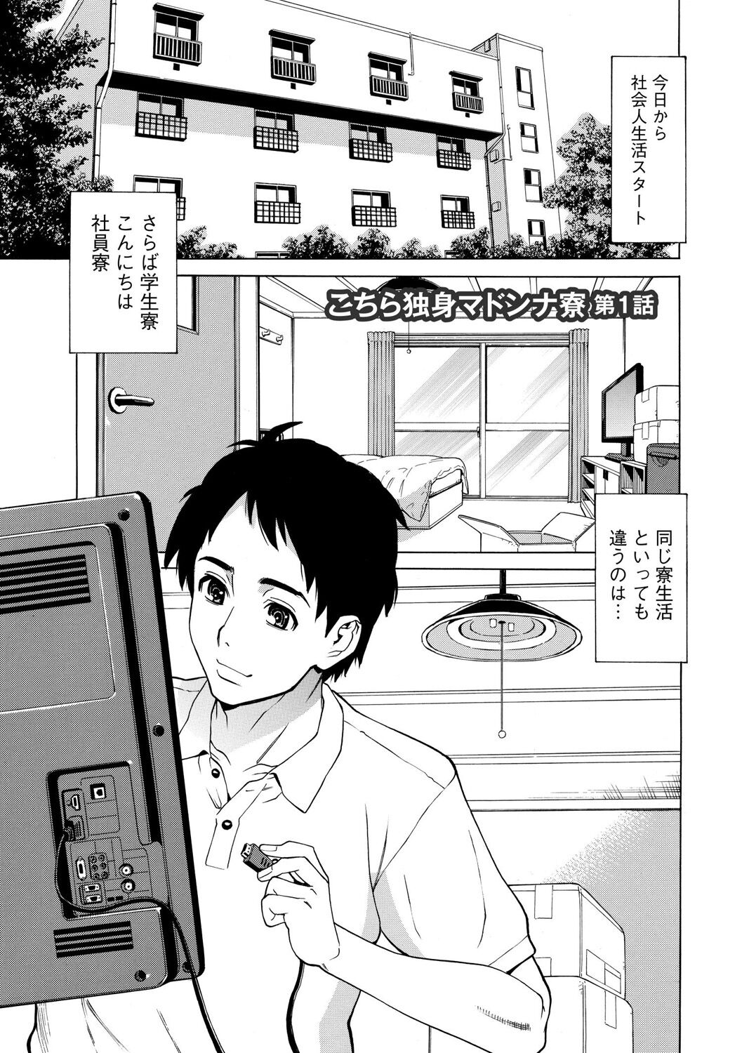 [Makibe Kataru] Inniku Jukujo no Namashibori. [Digital] numero di immagine  125