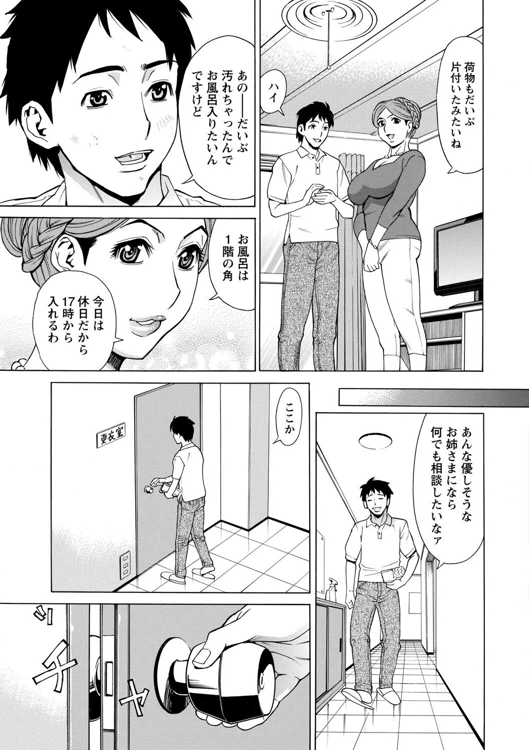 [Makibe Kataru] Inniku Jukujo no Namashibori. [Digital] numero di immagine  129