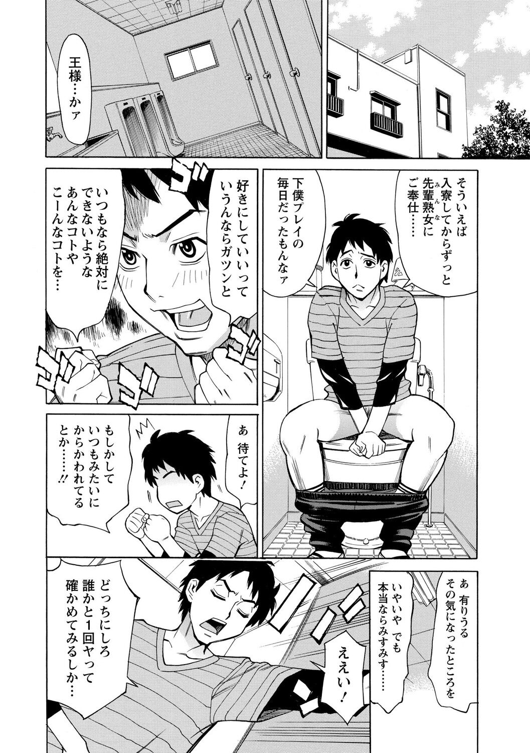 [Makibe Kataru] Inniku Jukujo no Namashibori. [Digital] numero di immagine  166