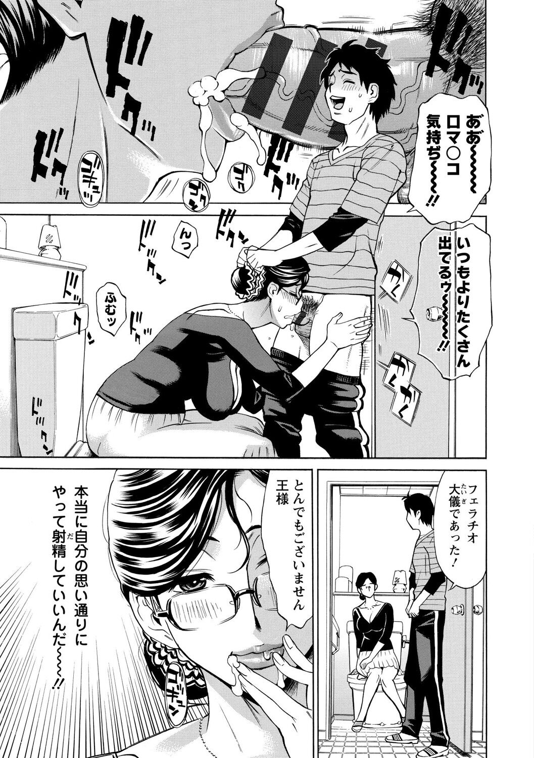 [Makibe Kataru] Inniku Jukujo no Namashibori. [Digital] numero di immagine  171