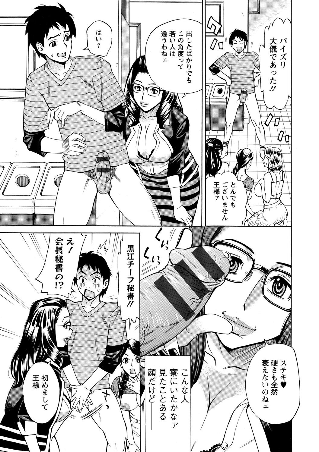 [Makibe Kataru] Inniku Jukujo no Namashibori. [Digital] numero di immagine  177