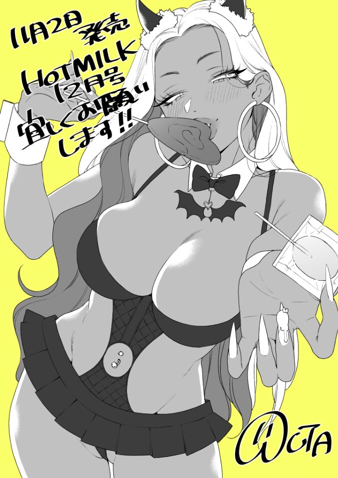 [BUTA] Tatoeba Konna Seinaru Ichiya | Mi gusto por esta Santa Noche (COMIC HOTMILK 2023-12) [Spanish] [NekoCreme] [Digital] numero di immagine  32