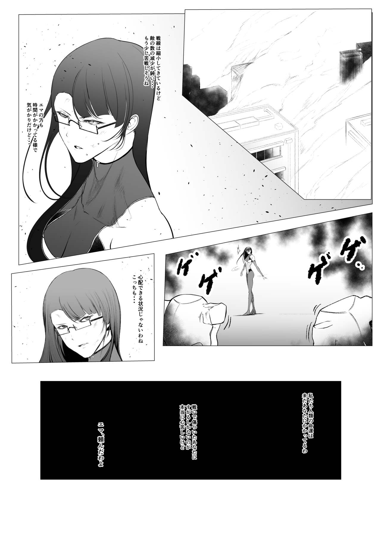 [FAT CAT] Superheroine Ema no Haiboku 6 [Digital] image number 3