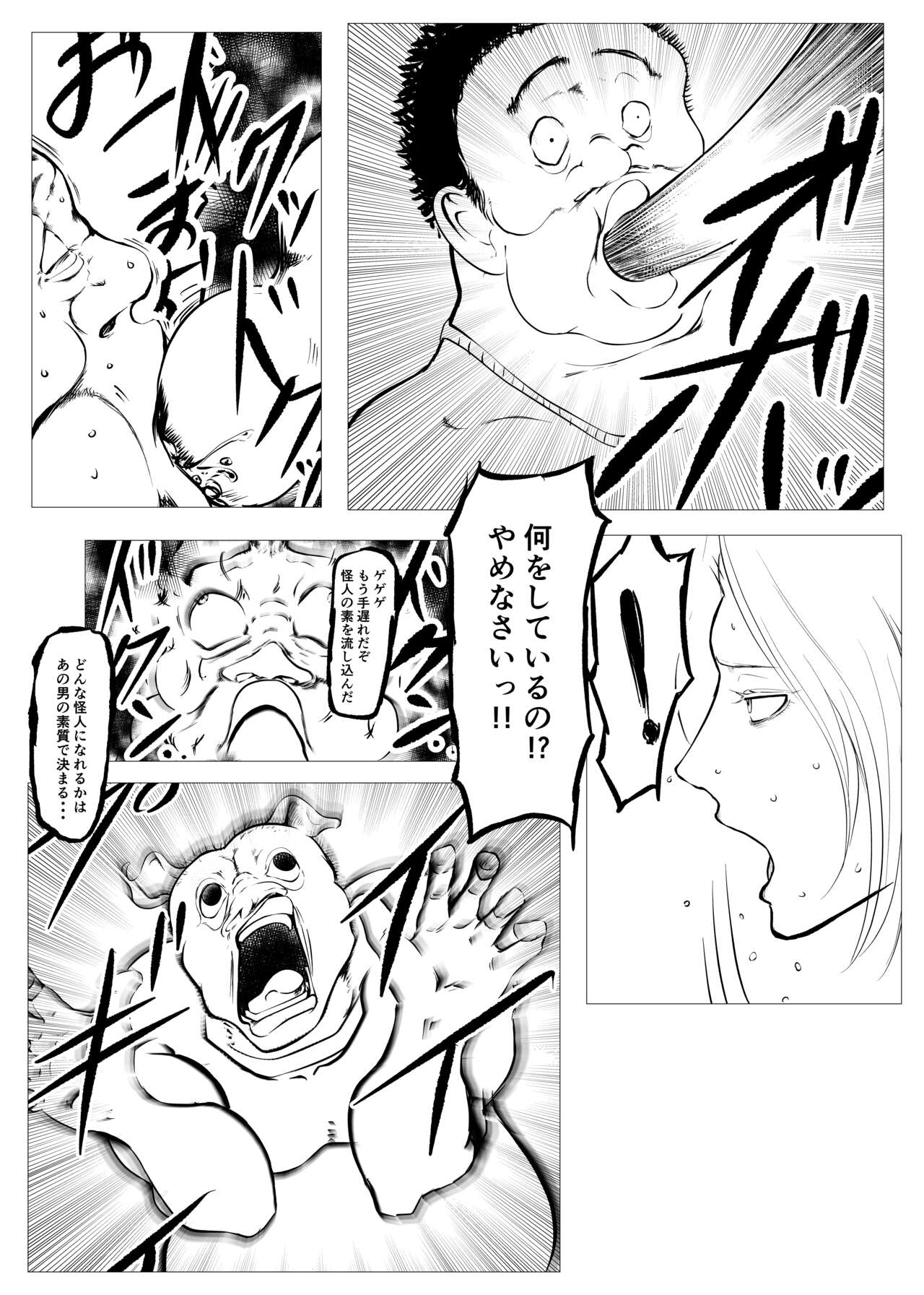 [FAT CAT] Superheroine Ema no Haiboku 6 [Digital] image number 9