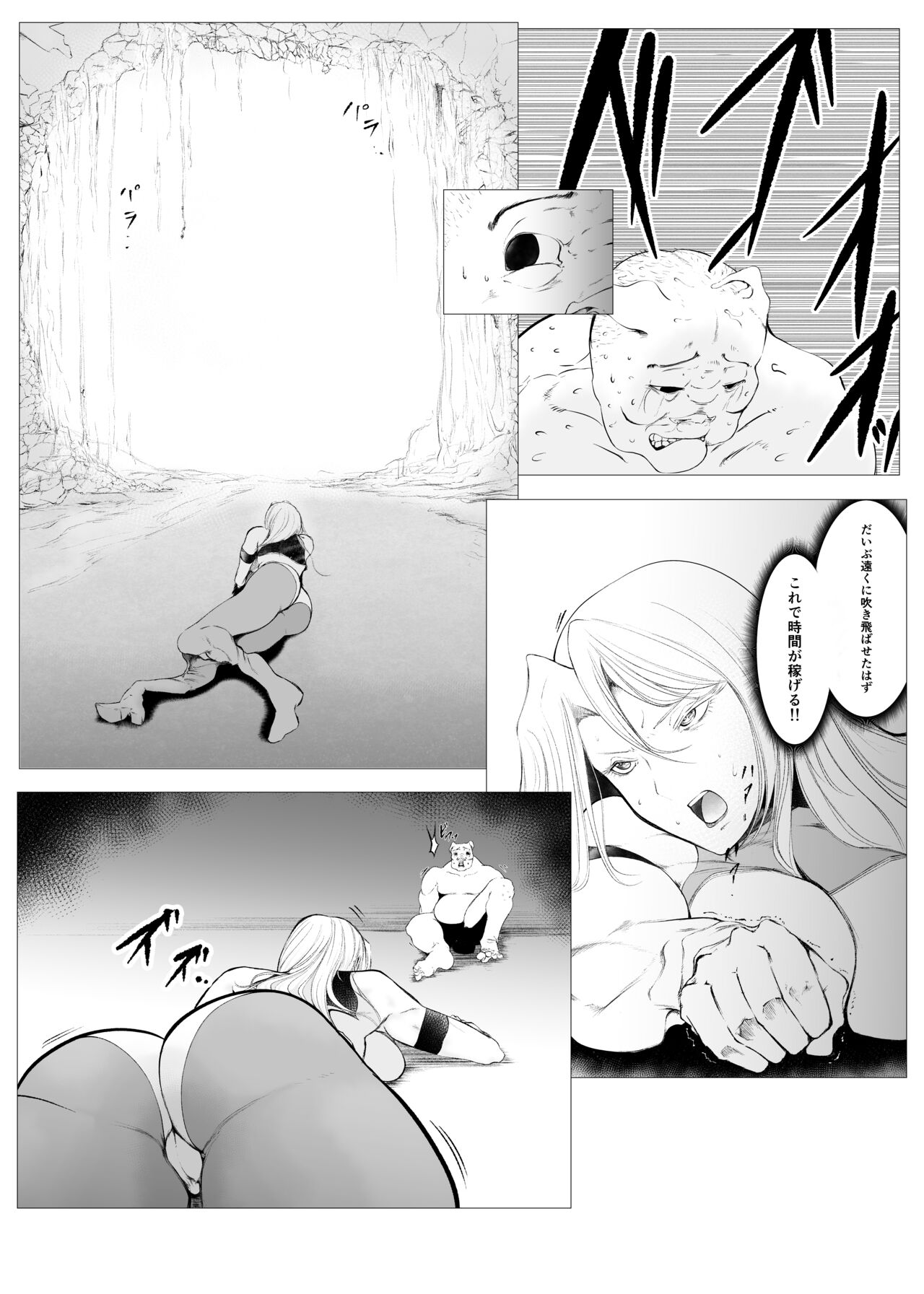 [FAT CAT] Superheroine Ema no Haiboku 6 [Digital] image number 15