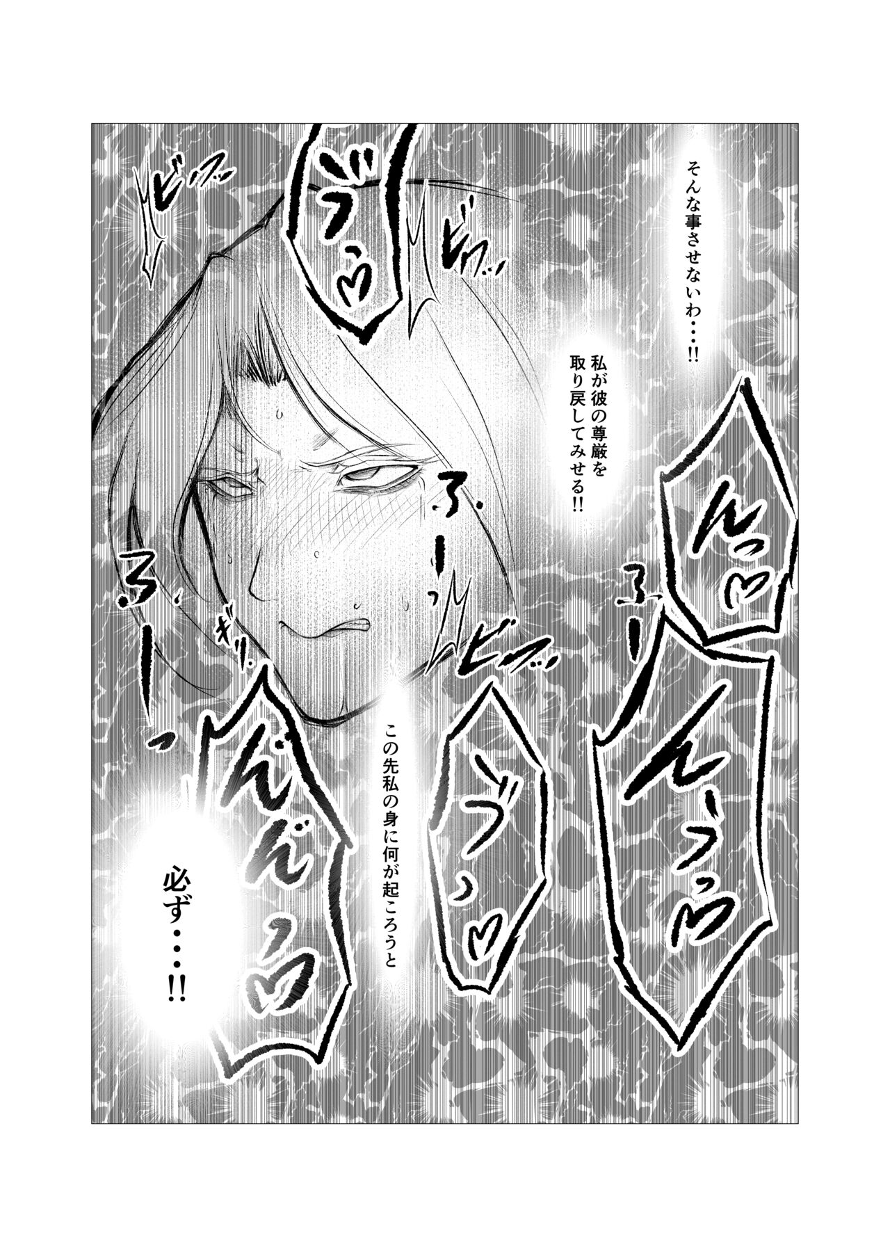 [FAT CAT] Superheroine Ema no Haiboku 6 [Digital] image number 25