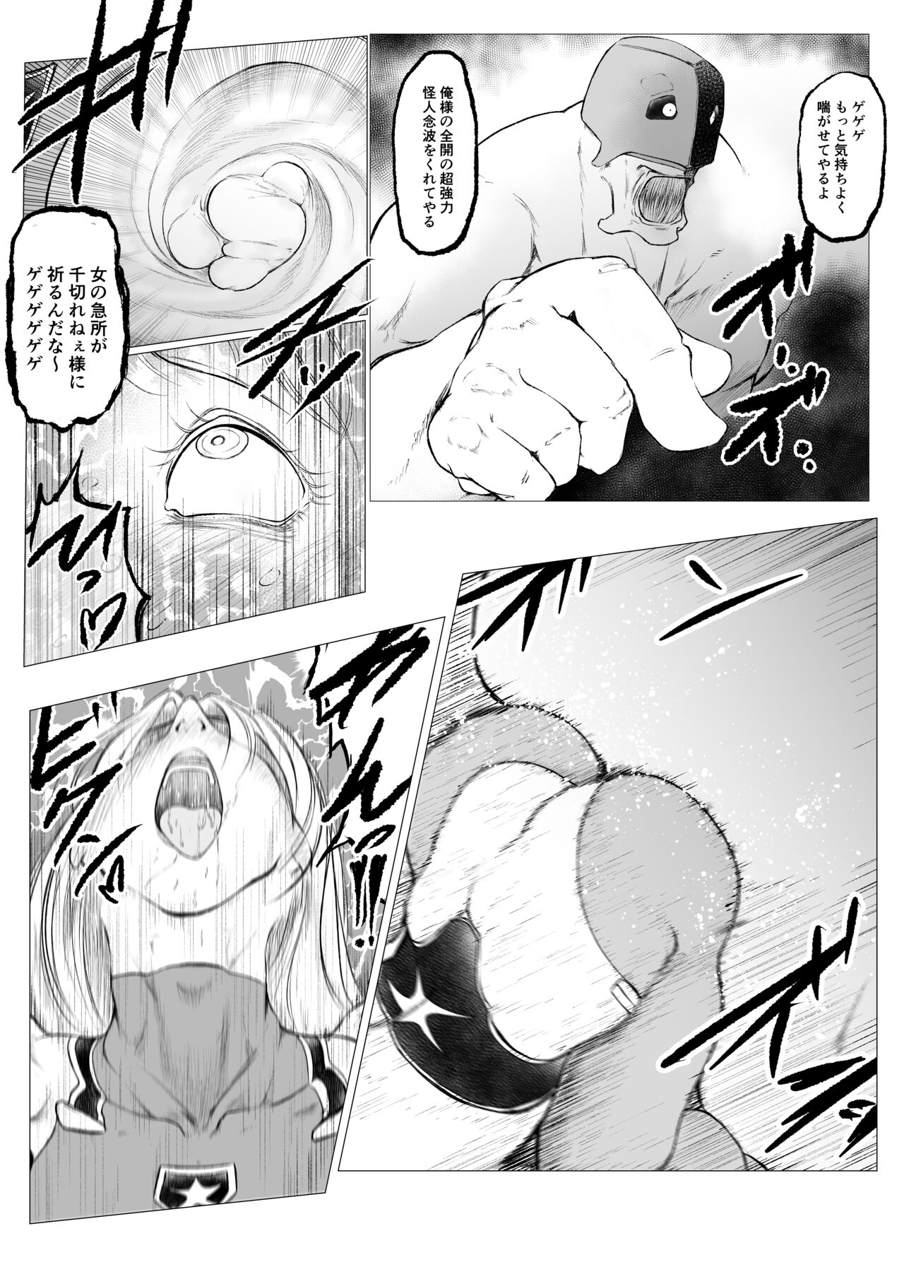 [FAT CAT] Superheroine Ema no Haiboku 6 [Digital] image number 26