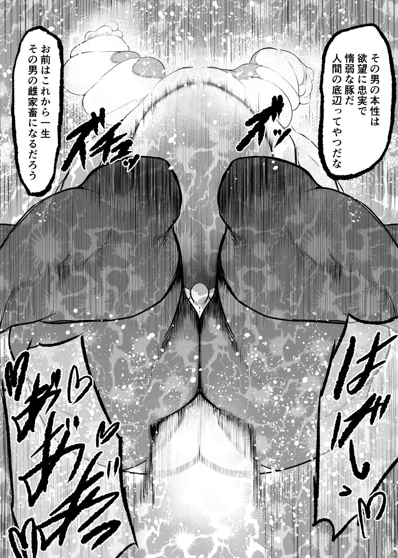 [FAT CAT] Superheroine Ema no Haiboku 6 [Digital] image number 28