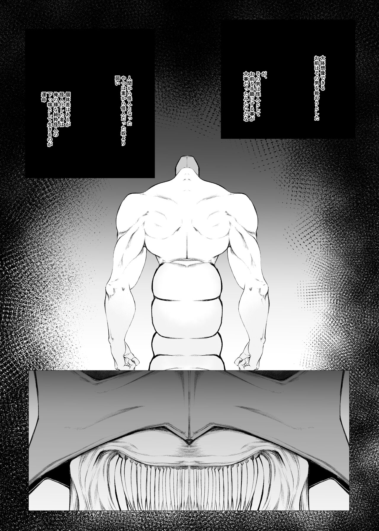 [FAT CAT] Superheroine Ema no Haiboku 6 [Digital] image number 33