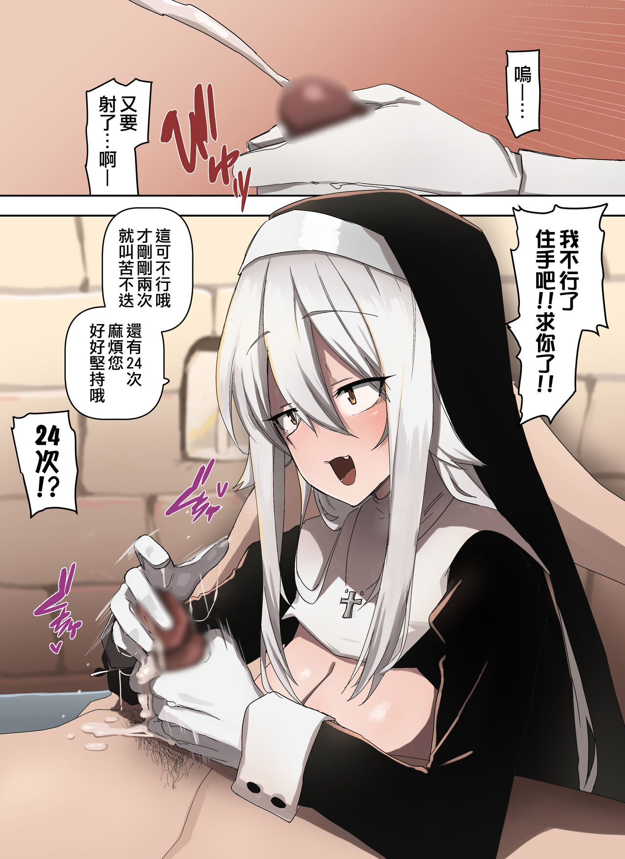 [Enarizushi] Sister ni Ecchi na Akuma Harai o Shite Morau Hanashi [Chinese] [作死战士少年渣个人翻译] image number 7