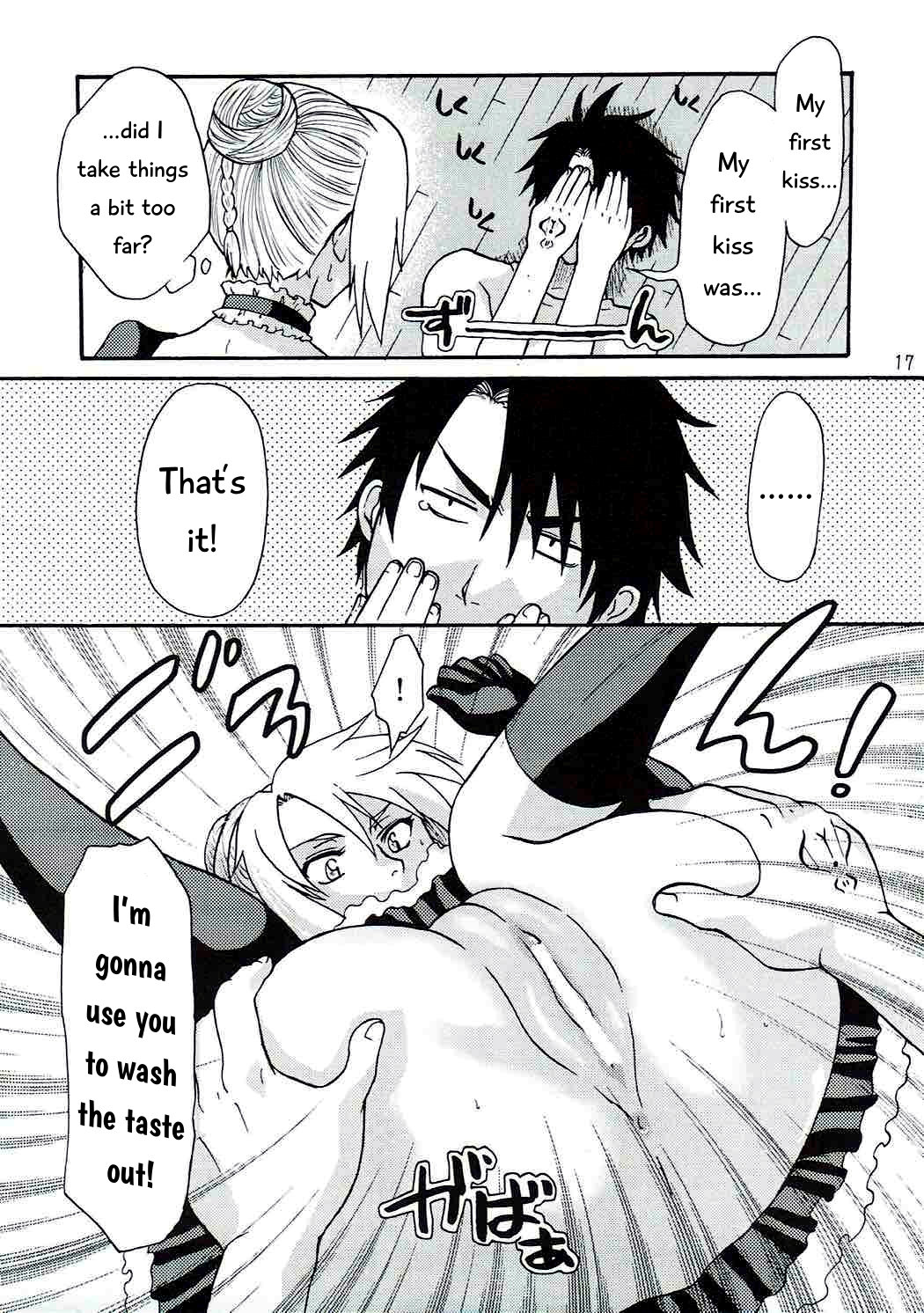 (C77) [Onemu Hormone (Tsurugi Wakarou)] Oga's wife! | Ogayome! (Beelzebub) [English] [EHCOVE] 이미지 번호 16