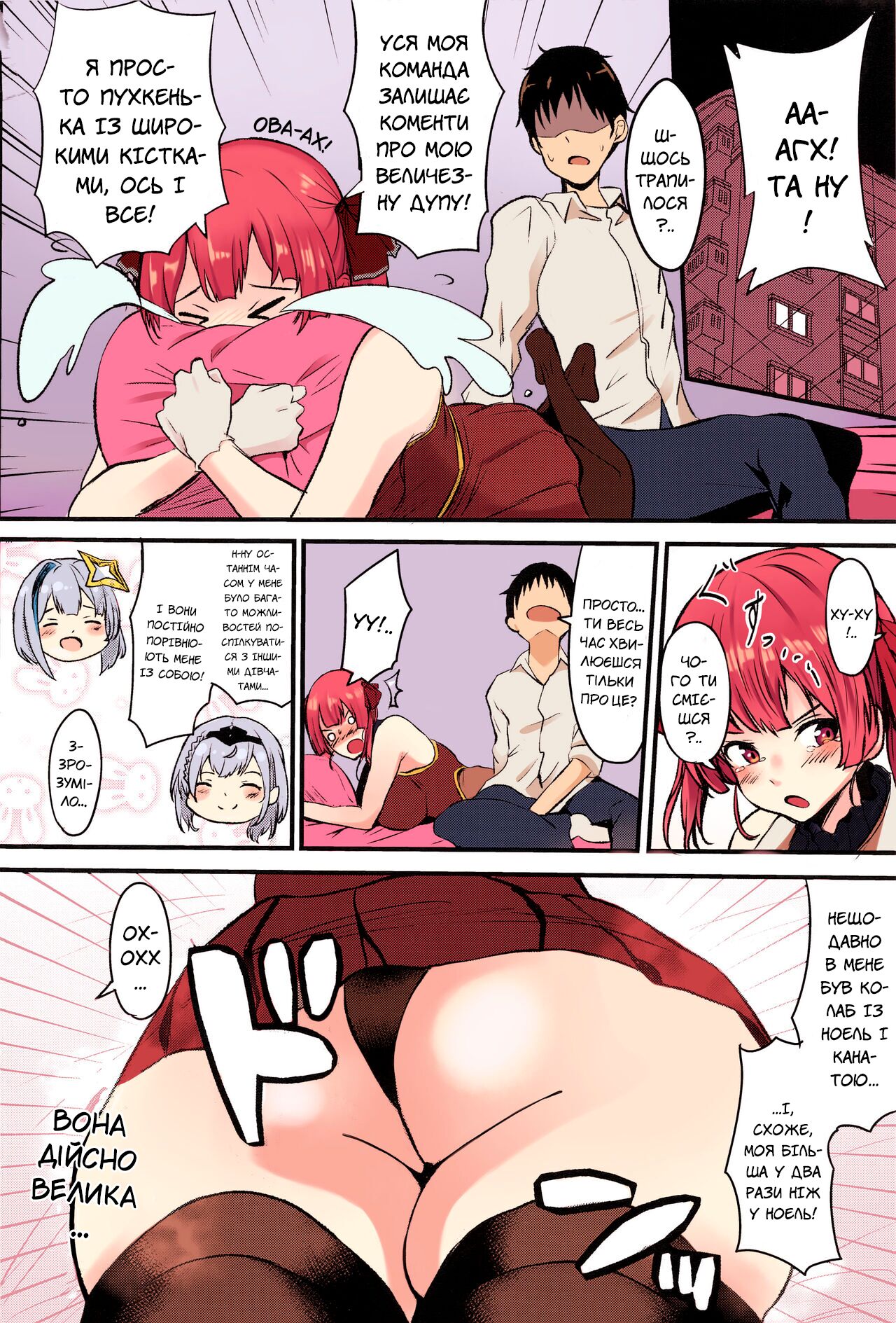 (Holoket 5th) [Mugen Karaage (Agachi)] Senchou no Oshiri LOVE... | Любов до капітанської дупи... (Houshou Marine) [Ukrainian] [MakDesu] Bildnummer 3