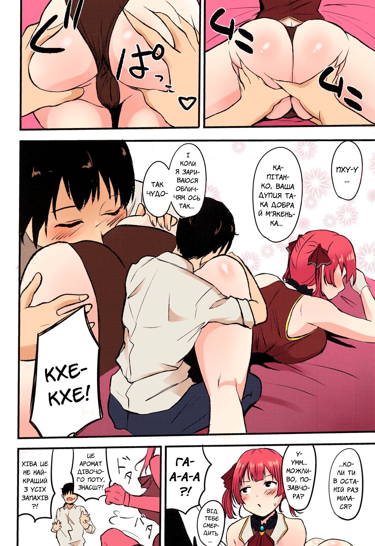 (Holoket 5th) [Mugen Karaage (Agachi)] Senchou no Oshiri LOVE... | Любов до капітанської дупи... (Houshou Marine) [Ukrainian] [MakDesu] Bildnummer 5