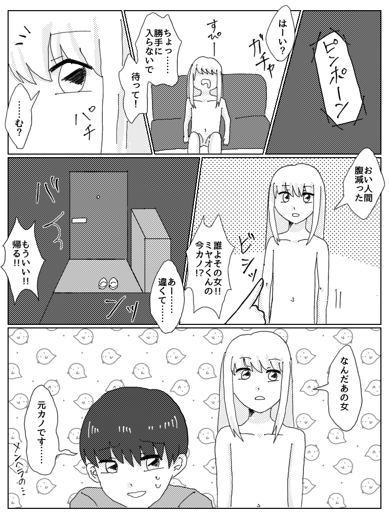 [Moeuta] Kyou Ai image number 12